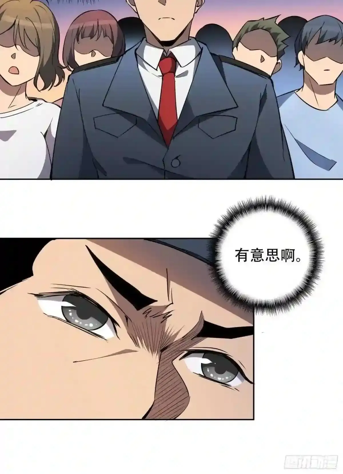 孟超传说漫画,第72话 剥离毒素1图