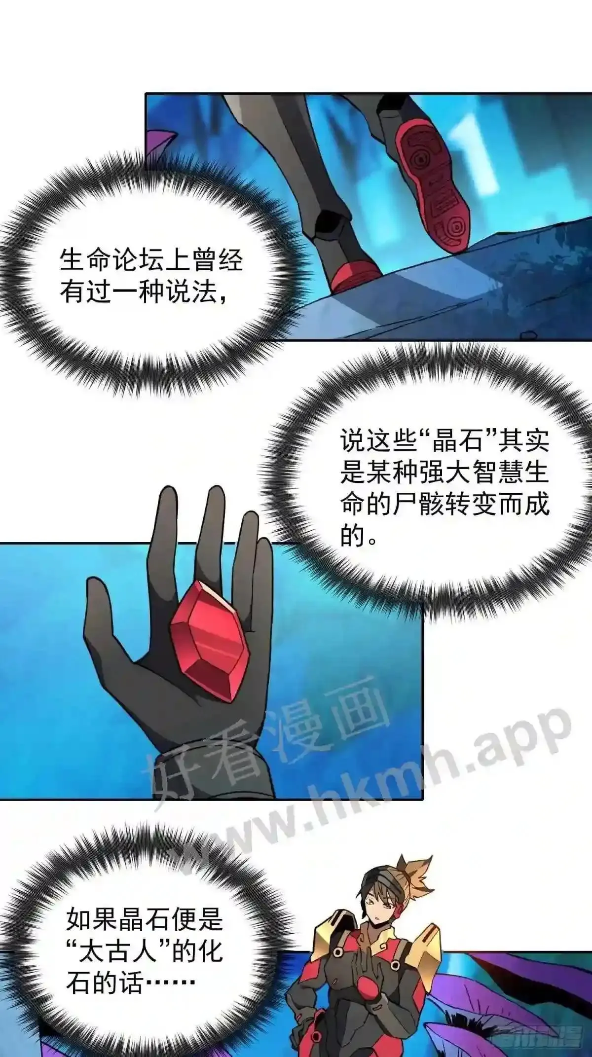 孟超传说漫画,第162话 太古人血脉1图