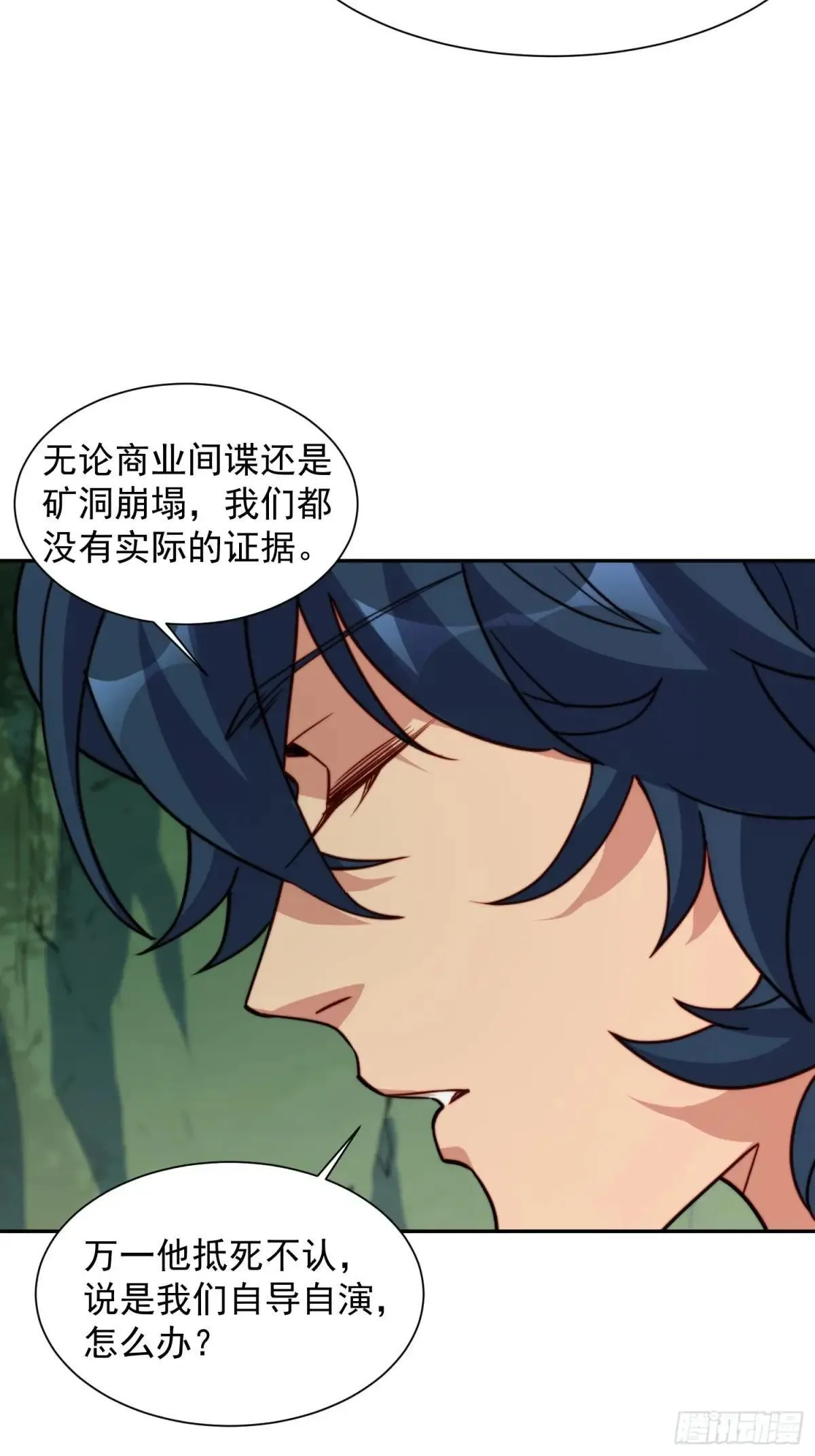 孟超传说漫画,第171话 灵磁干扰1图