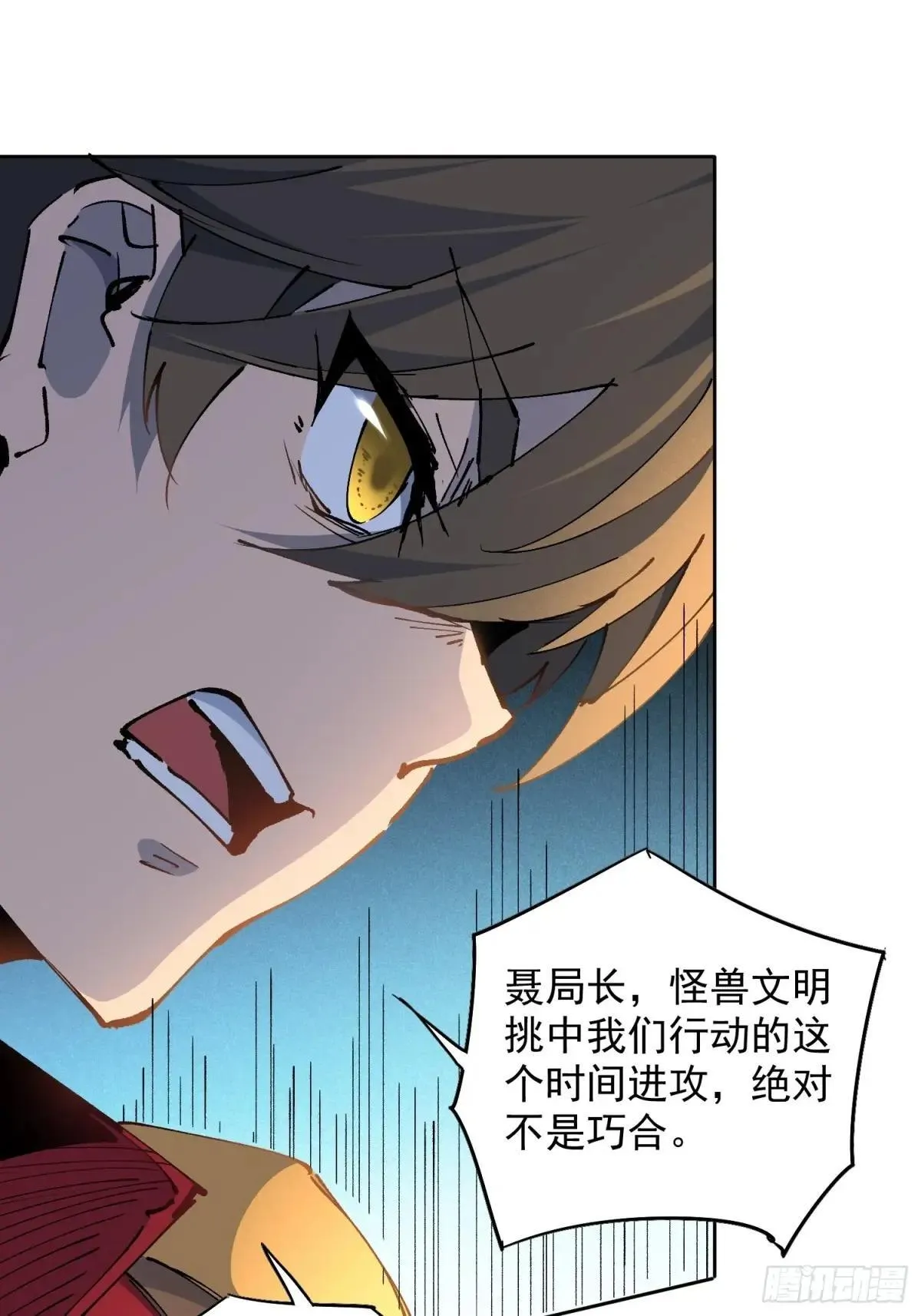 孟超传说漫画,第253话 麻风村1图