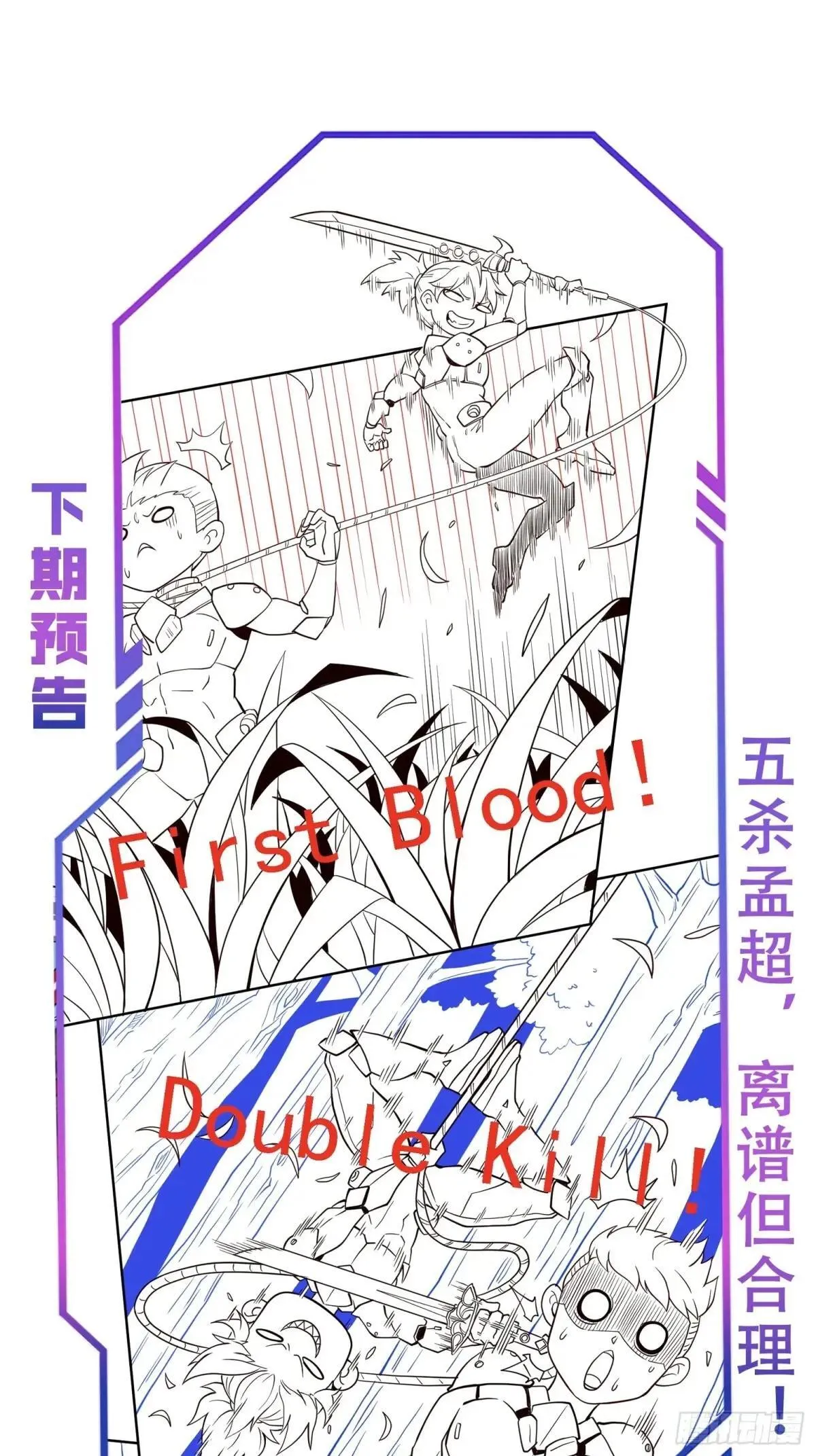孟超肿瘤医院简介漫画,第161话 新生对抗赛1图