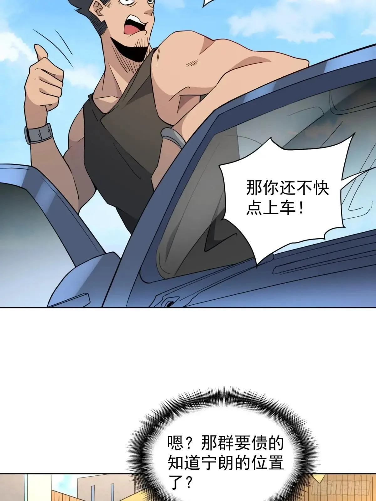孟超肝胆医院被私人承包了吗漫画,第243话 垃圾处理中心2图