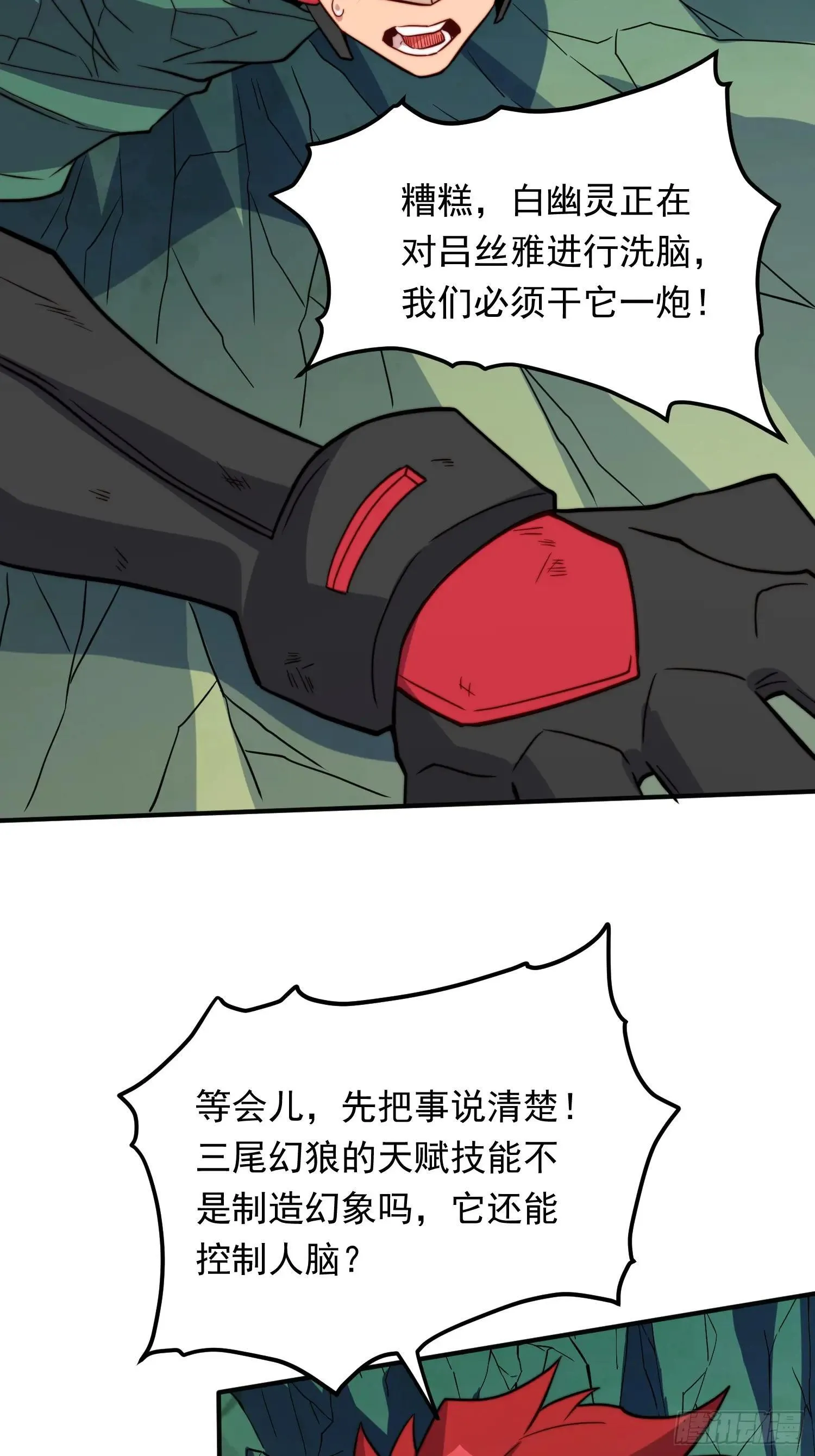 孟超肝胆医院被私人承包了吗漫画,第182话 不要动手！1图