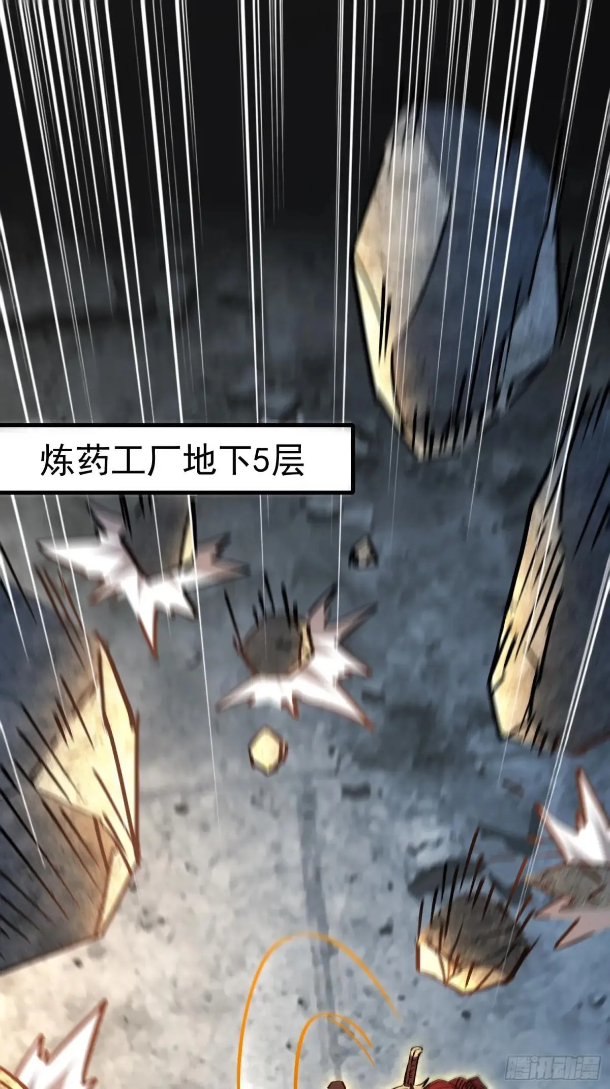 孟超传说漫画,第262话 绝杀1图