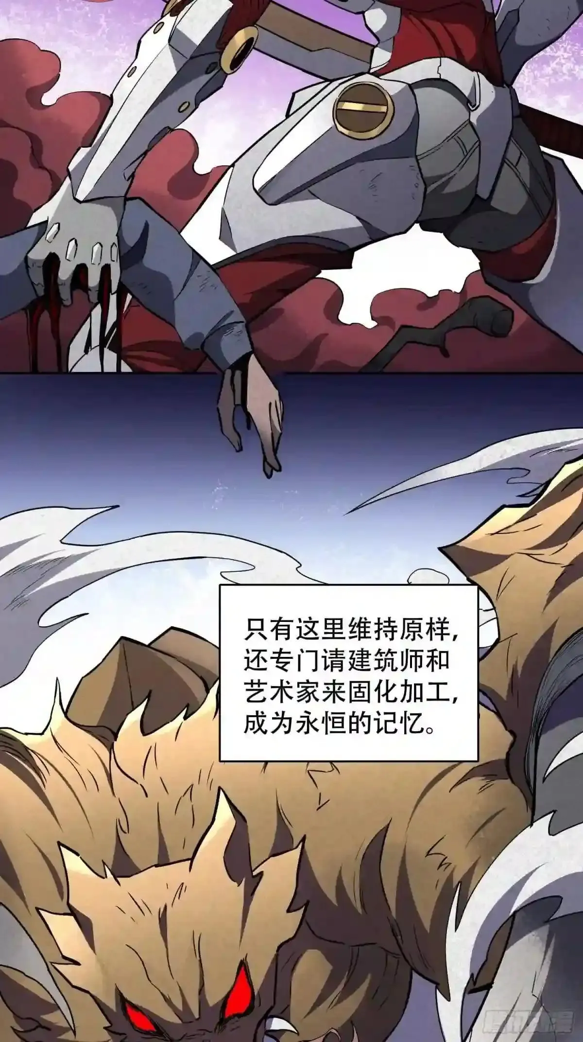 孟超传说漫画,第50话 血色十年2图