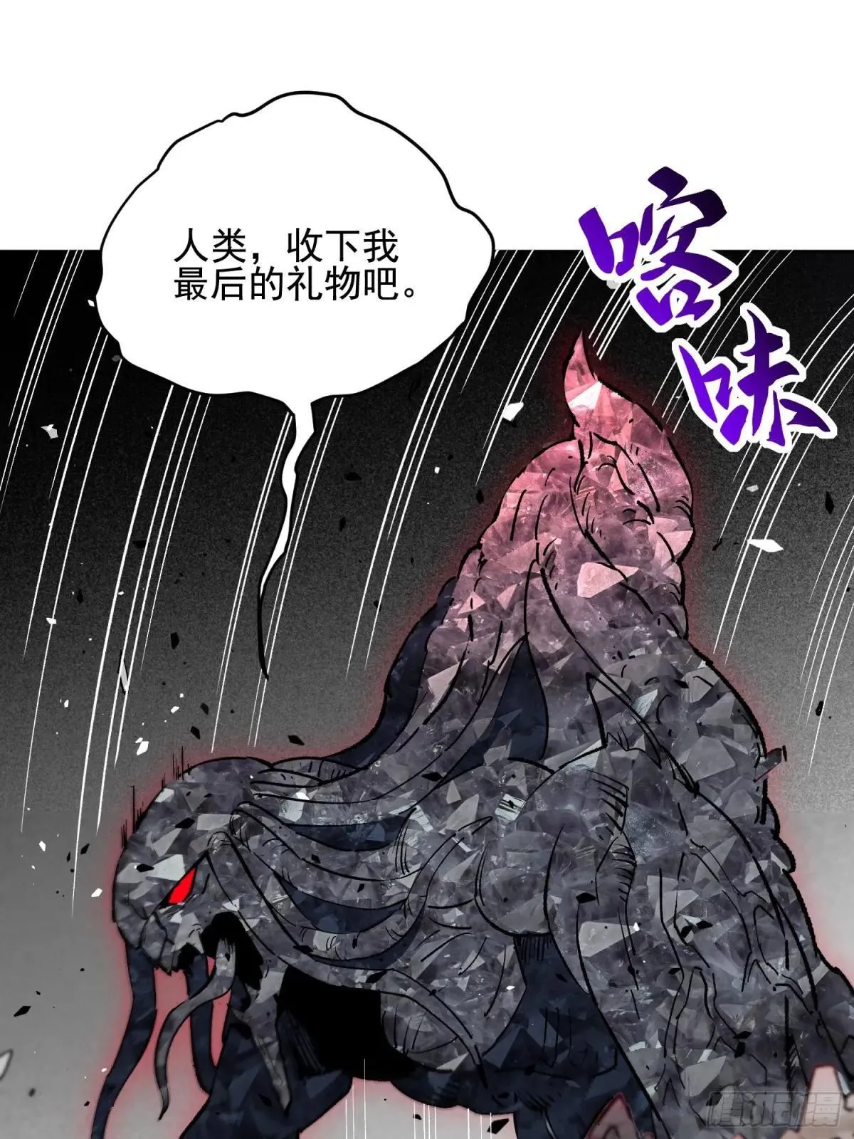 孟超传说漫画,第314话 当老夫不存在吗？1图
