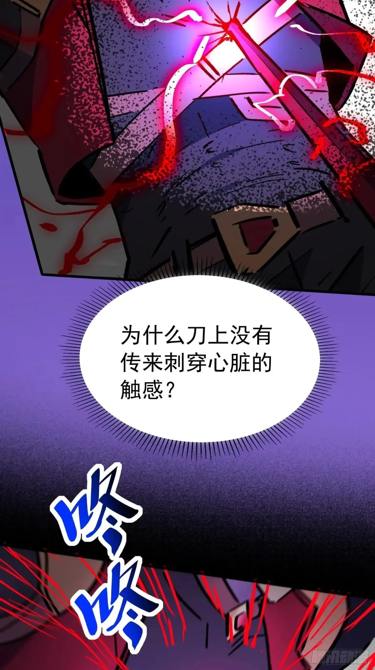 孟超传说漫画,第262话 绝杀2图