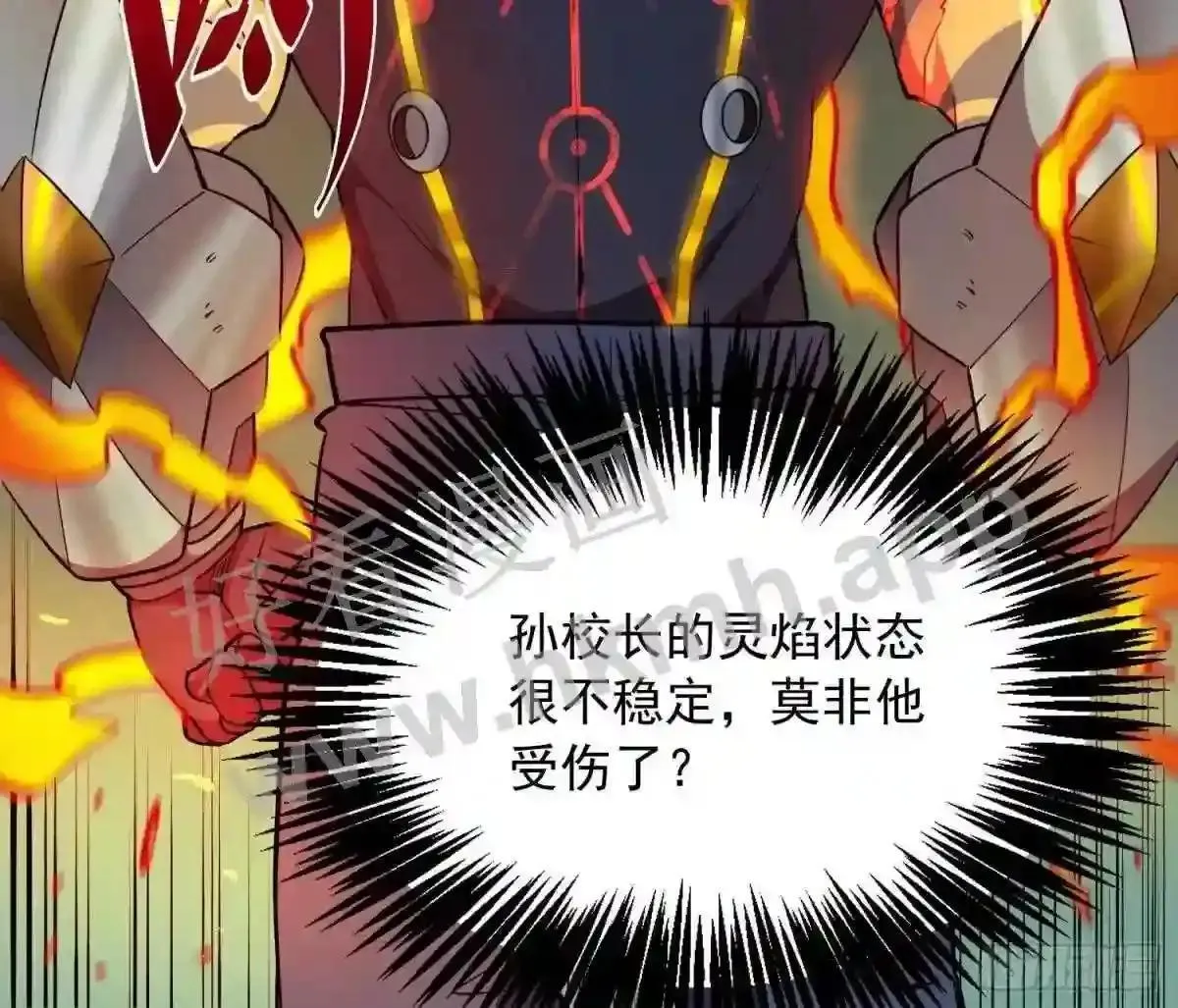 孟超传说漫画,第82话 人固有一死1图