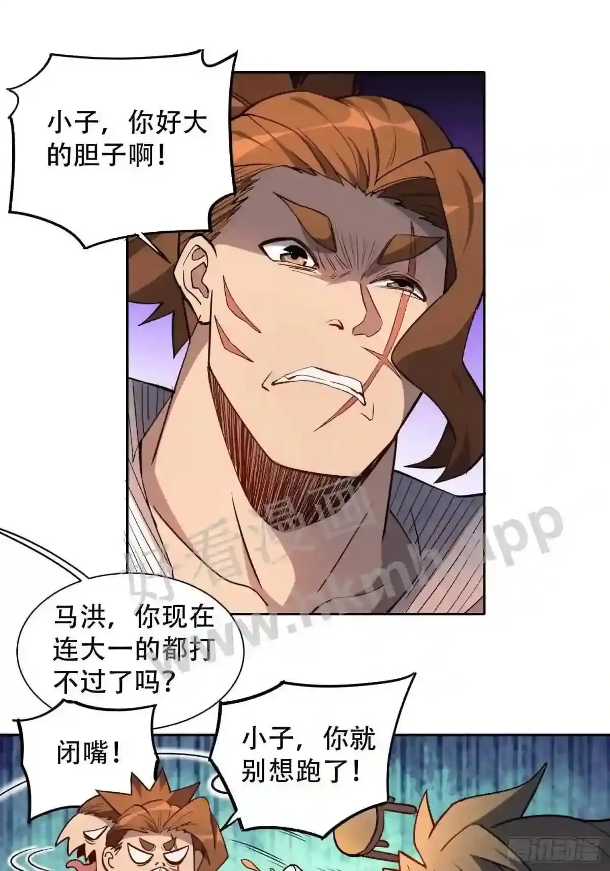 孟超肝胆医院被私人承包了吗漫画,第98话 食堂大混战1图