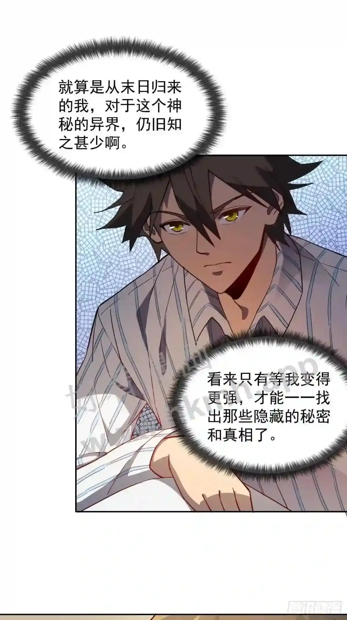 孟超肝胆医院被私人承包了吗漫画,第86话 孟超前往超凡塔2图