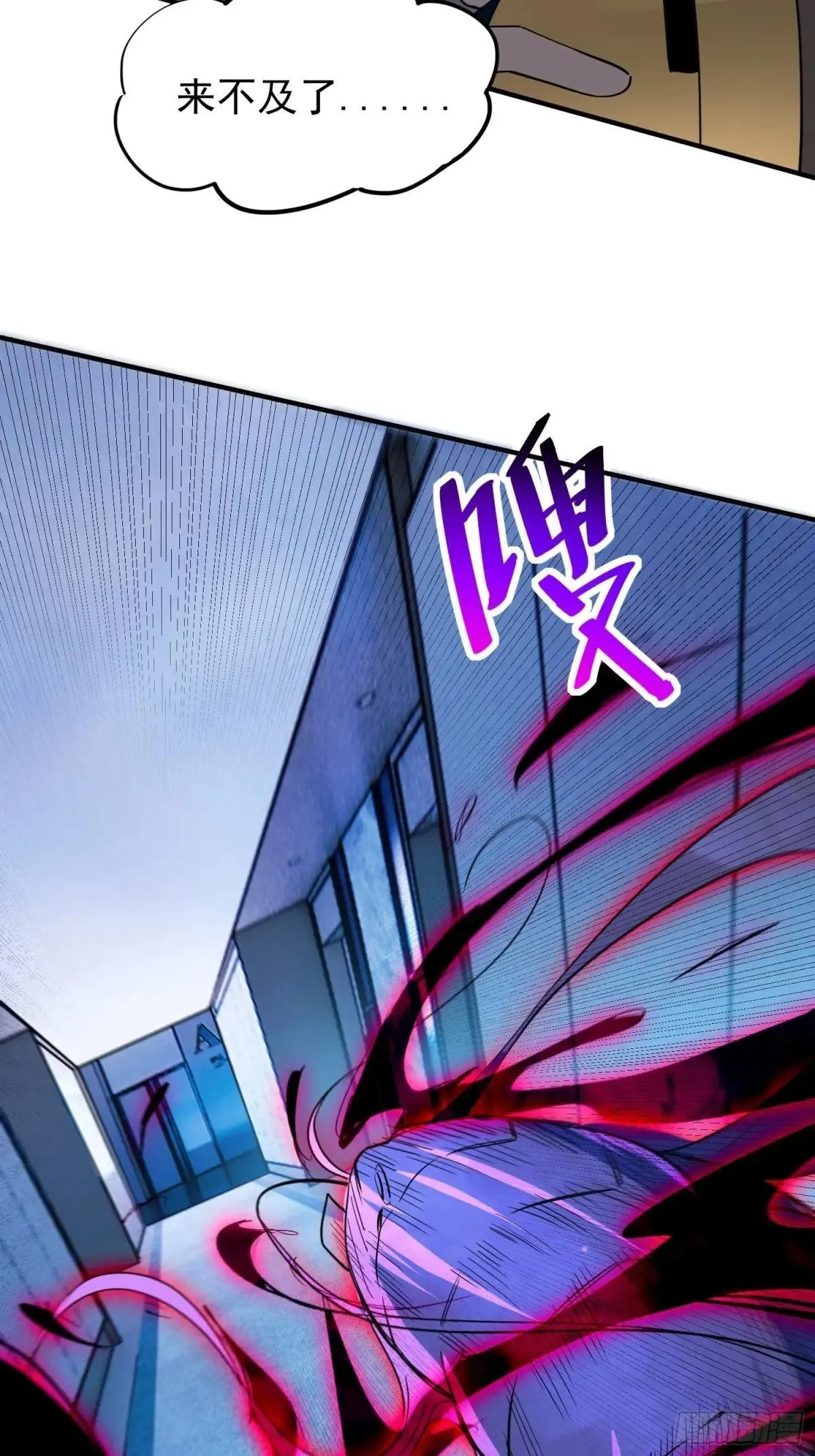 孟超传说漫画,第226话 休想拦我！！2图