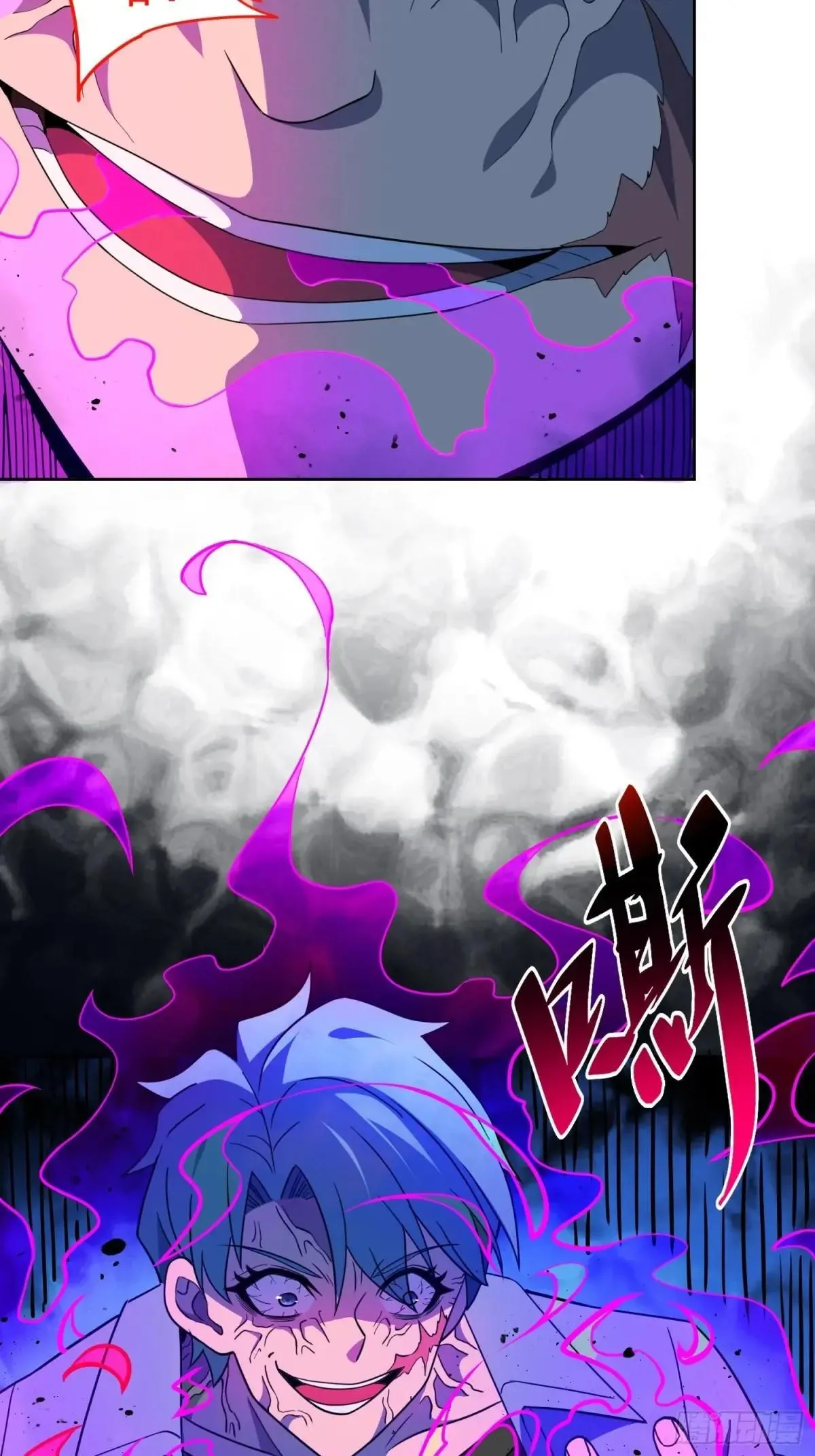 孟超传说漫画,第245话 抢劫2图