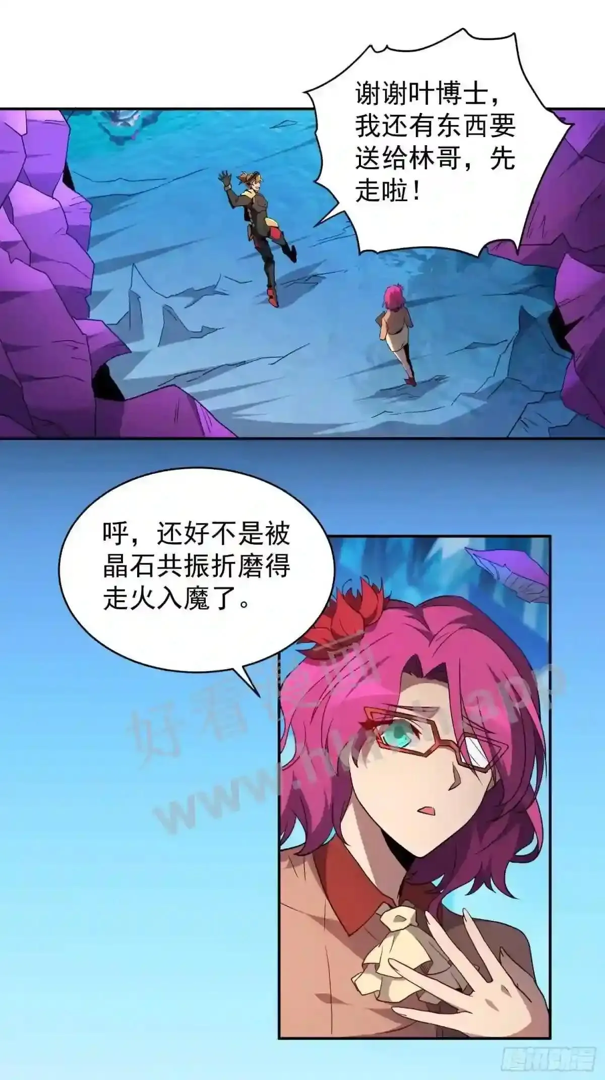孟超传说漫画,第162话1图