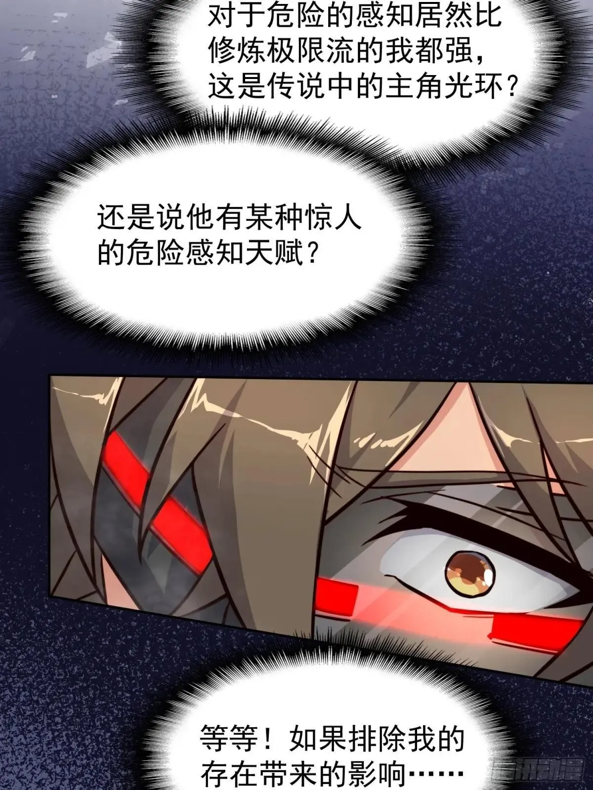 孟超传说漫画,第176话 唯一幸存者1图