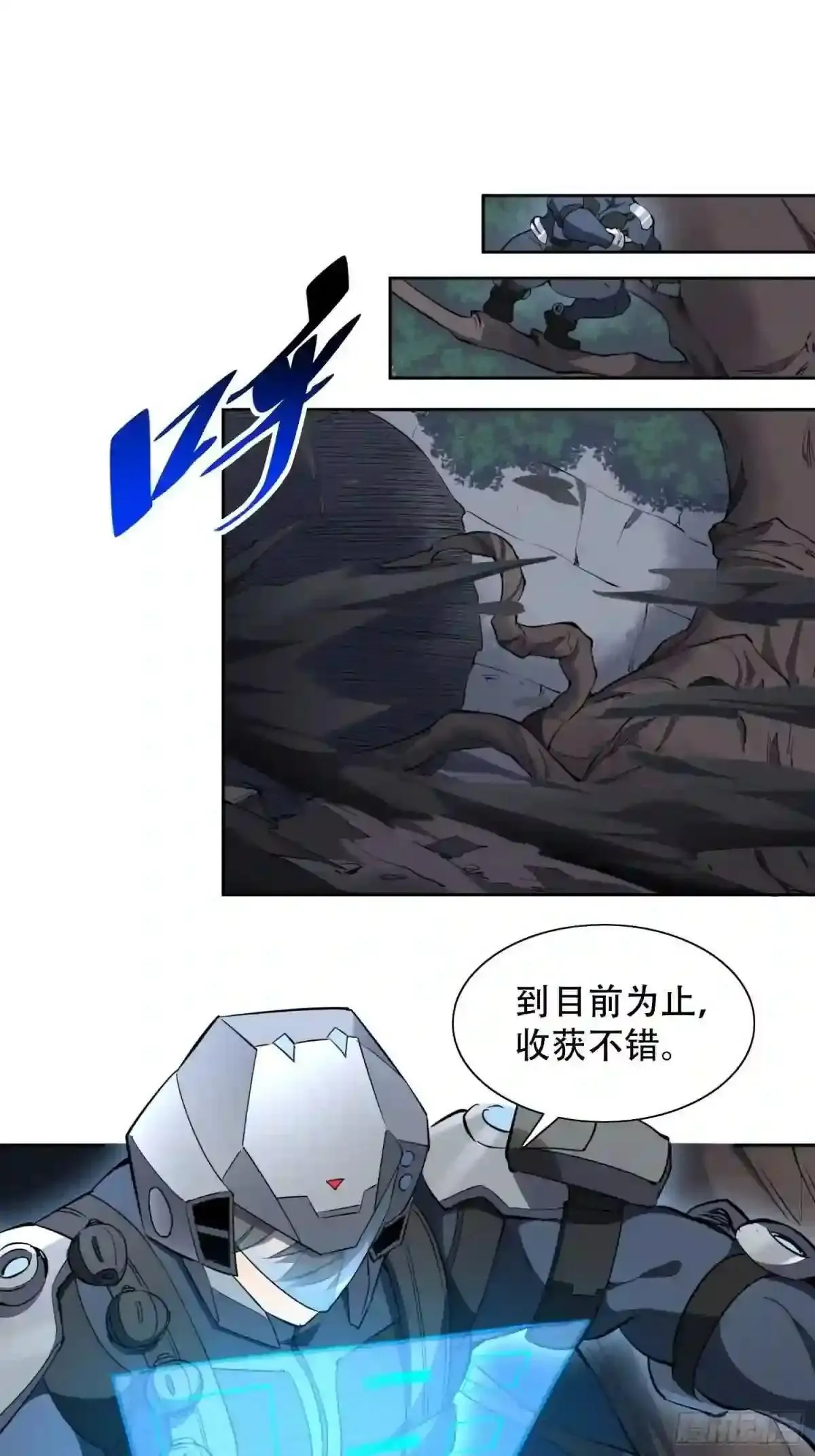 孟超传说漫画,第72话 剥离毒素1图