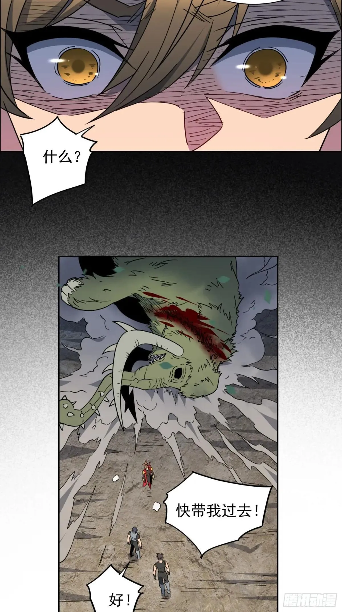 孟超传说漫画,第240话 惊现猿人！1图