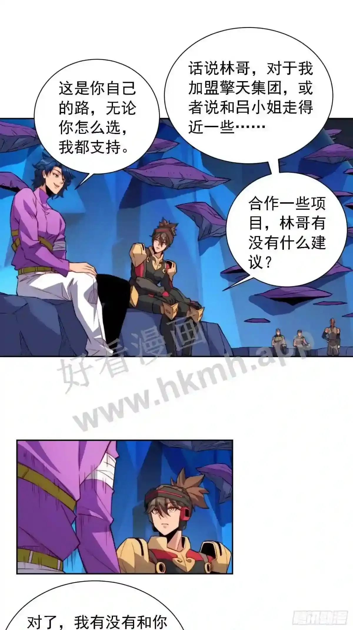 孟超传说漫画,第163话 林川地过往1图