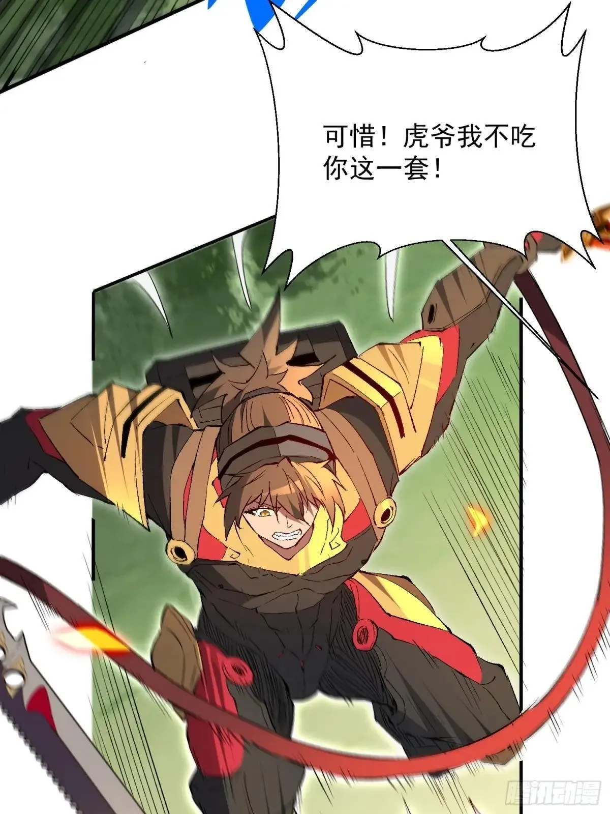 孟超医生简历漫画,第173话 与虎谋皮2图