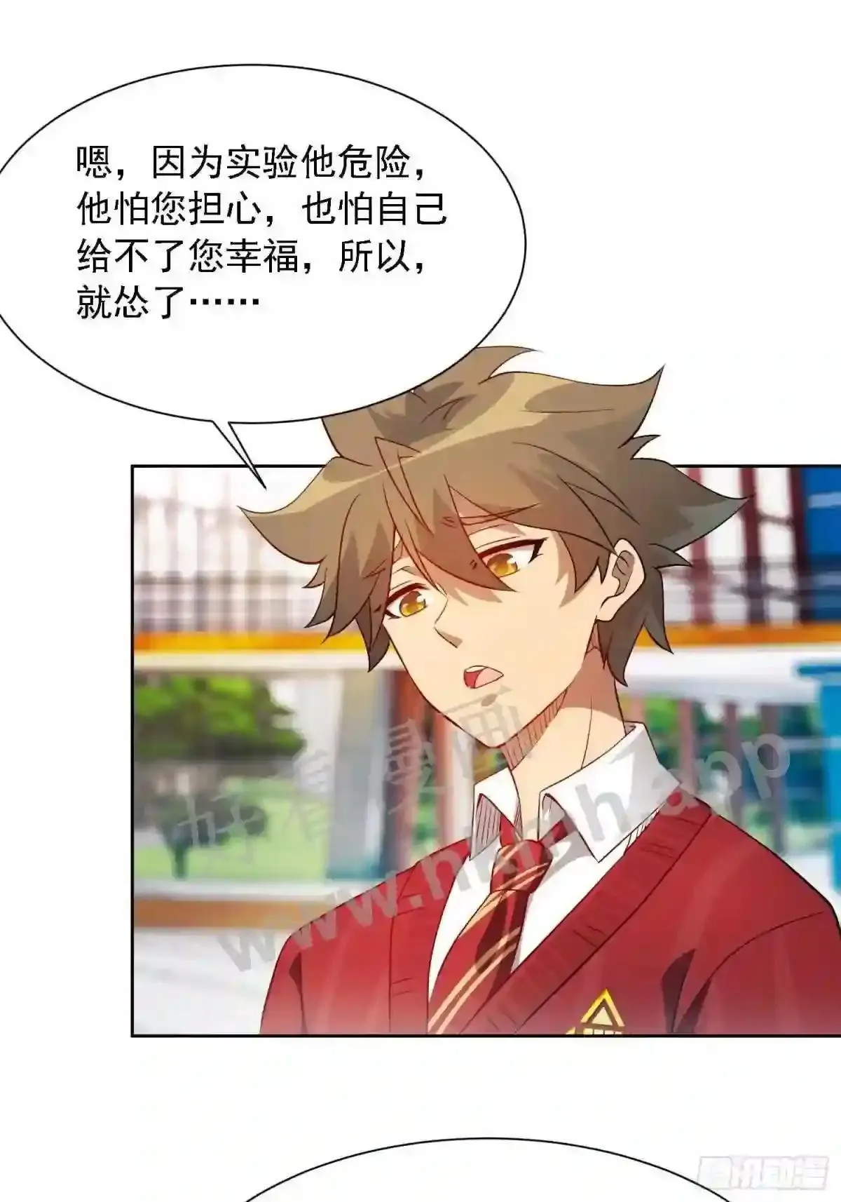 孟超传说漫画,第103话 一串九1图