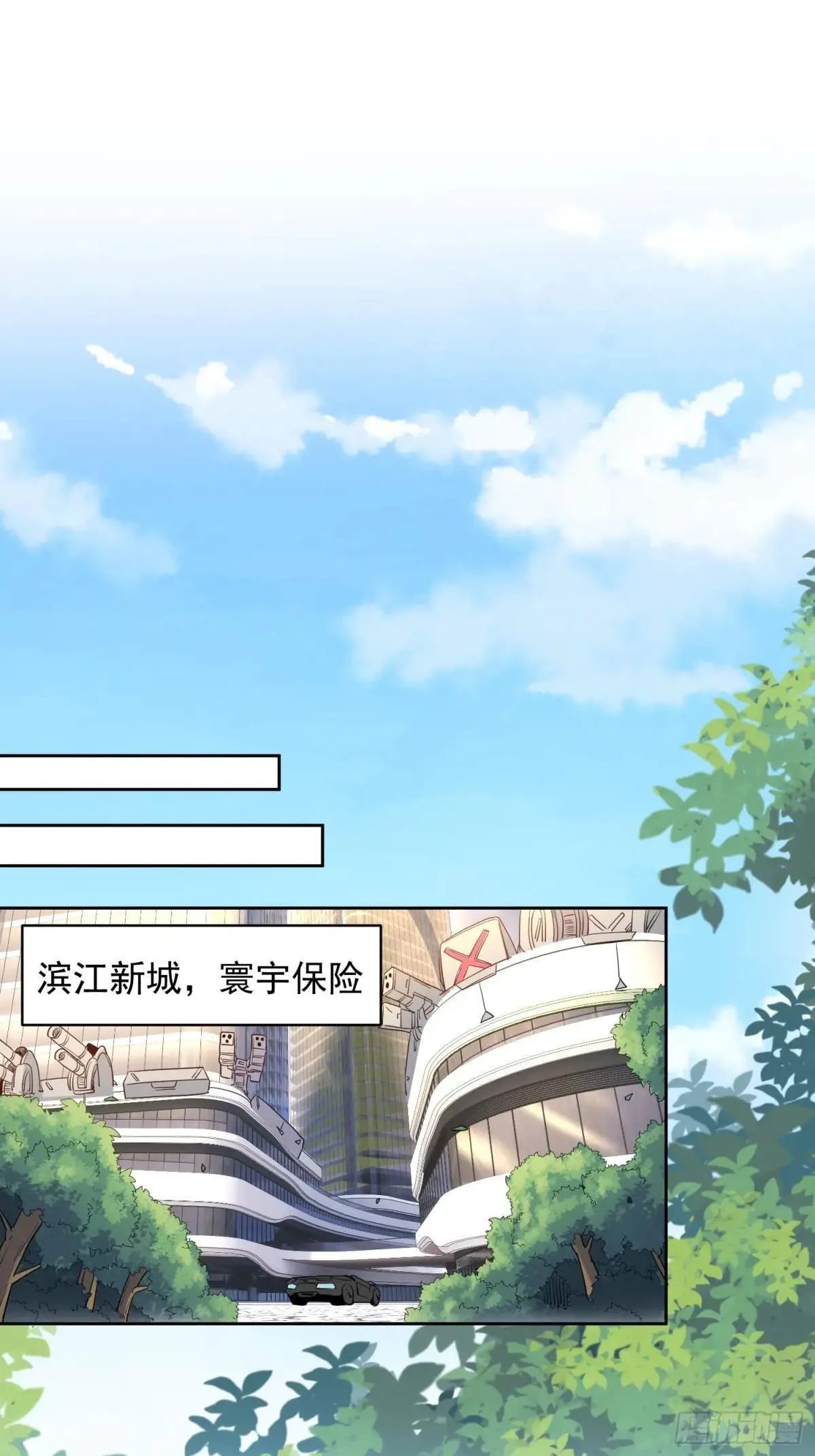 孟超是谁漫画,第248话 下马威1图