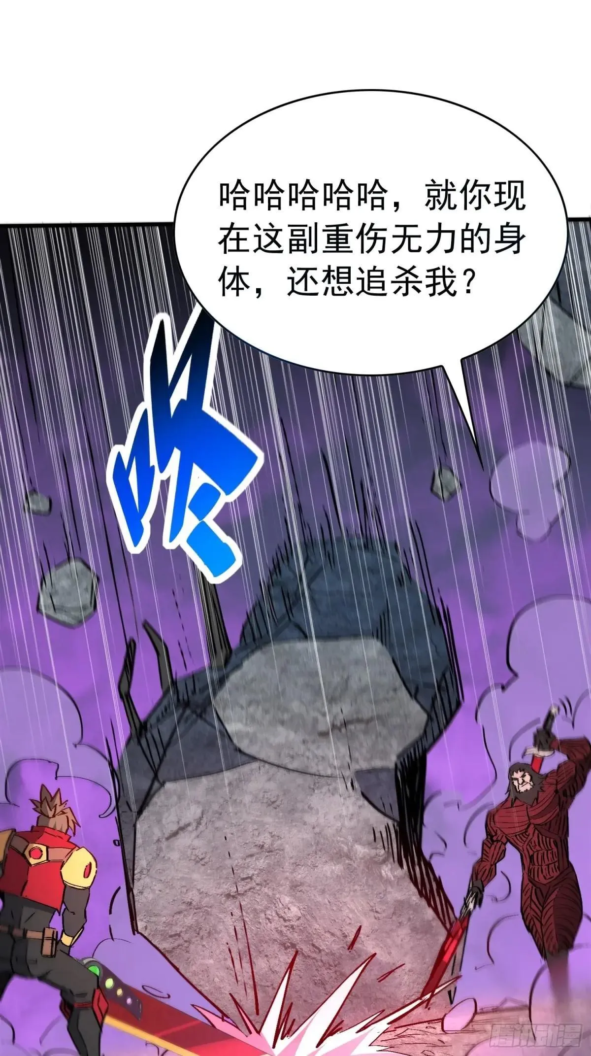 孟超传说漫画,第262话 绝杀2图