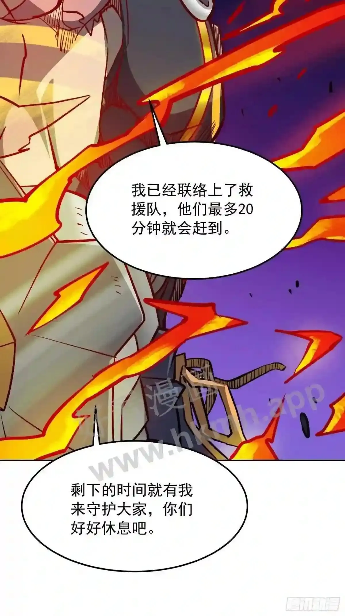 孟超传说漫画,第82话 人固有一死2图