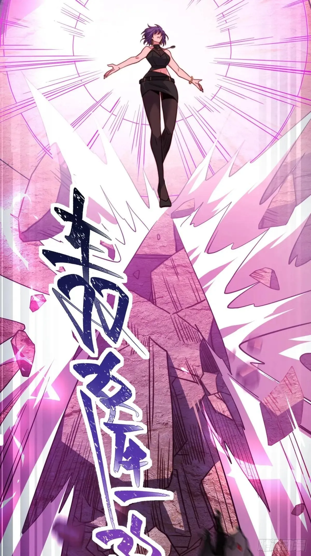 孟超传说漫画,第199话 鼠潮危机2图