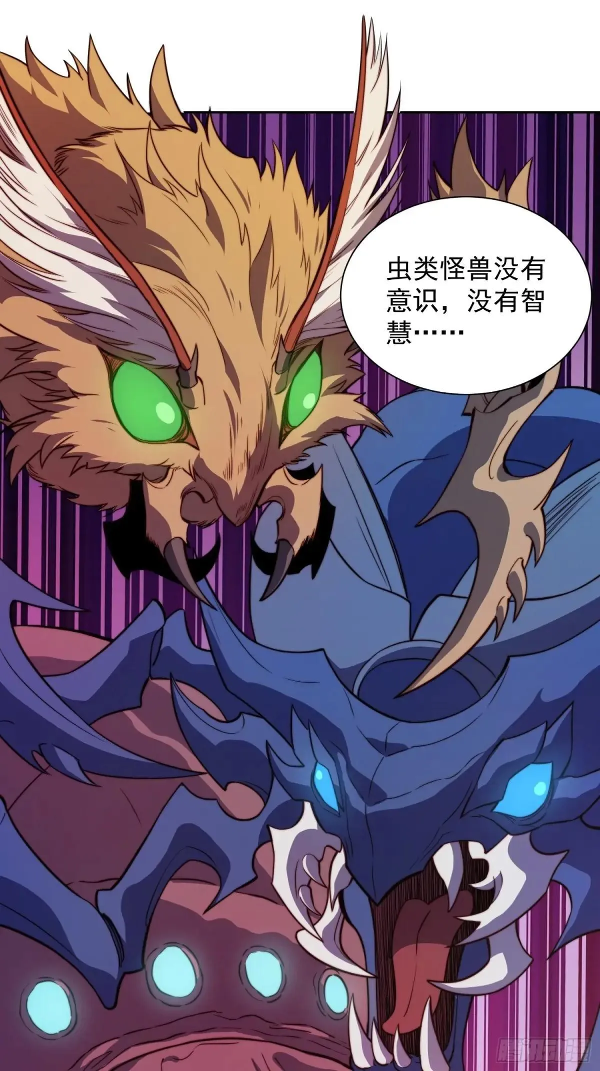 孟超肝胆医院被私人承包了吗漫画,第201话 陷阱！1图