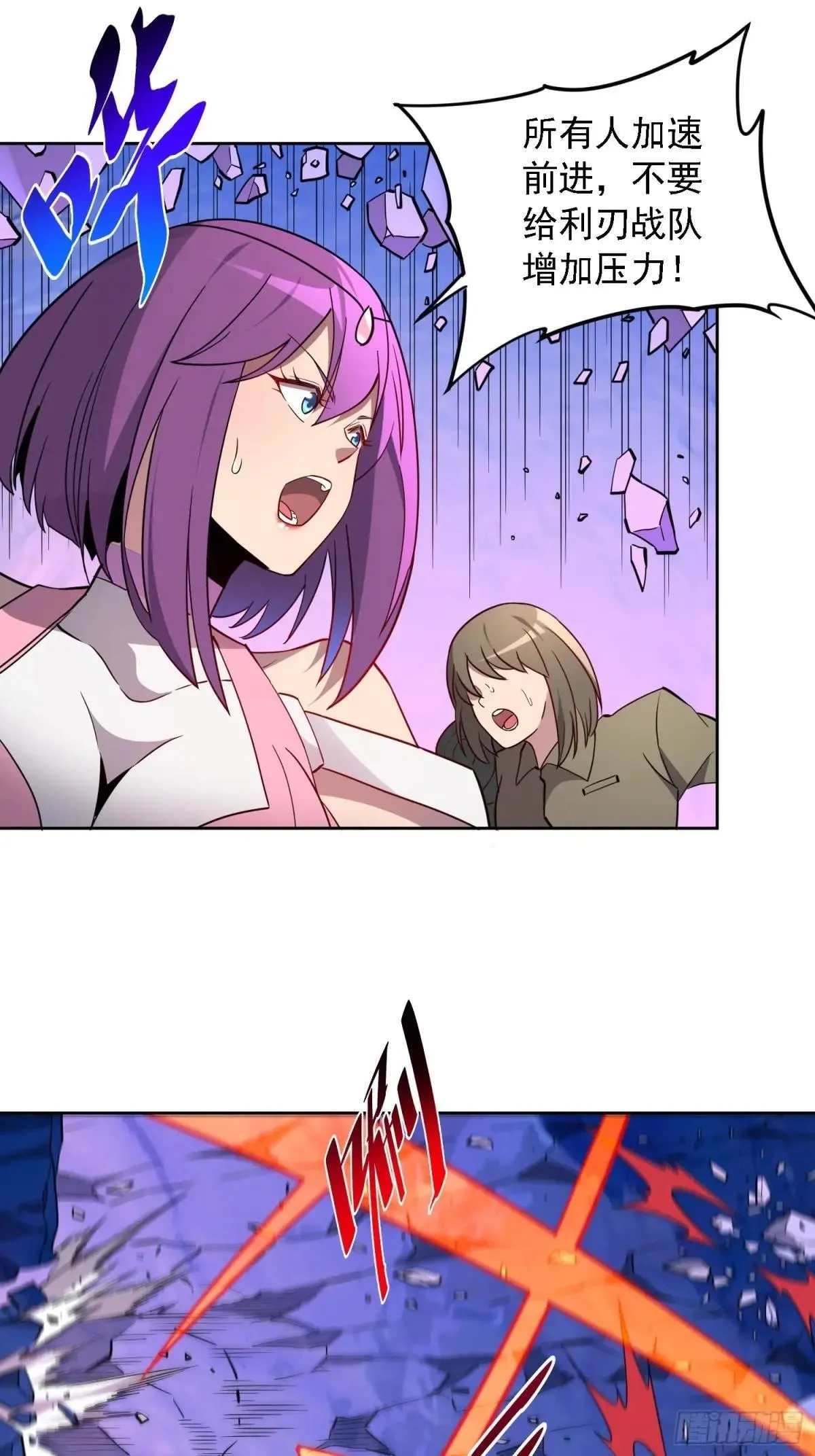 孟超肝胆医院被私人承包了吗漫画,第170话 岩壁塌方！2图