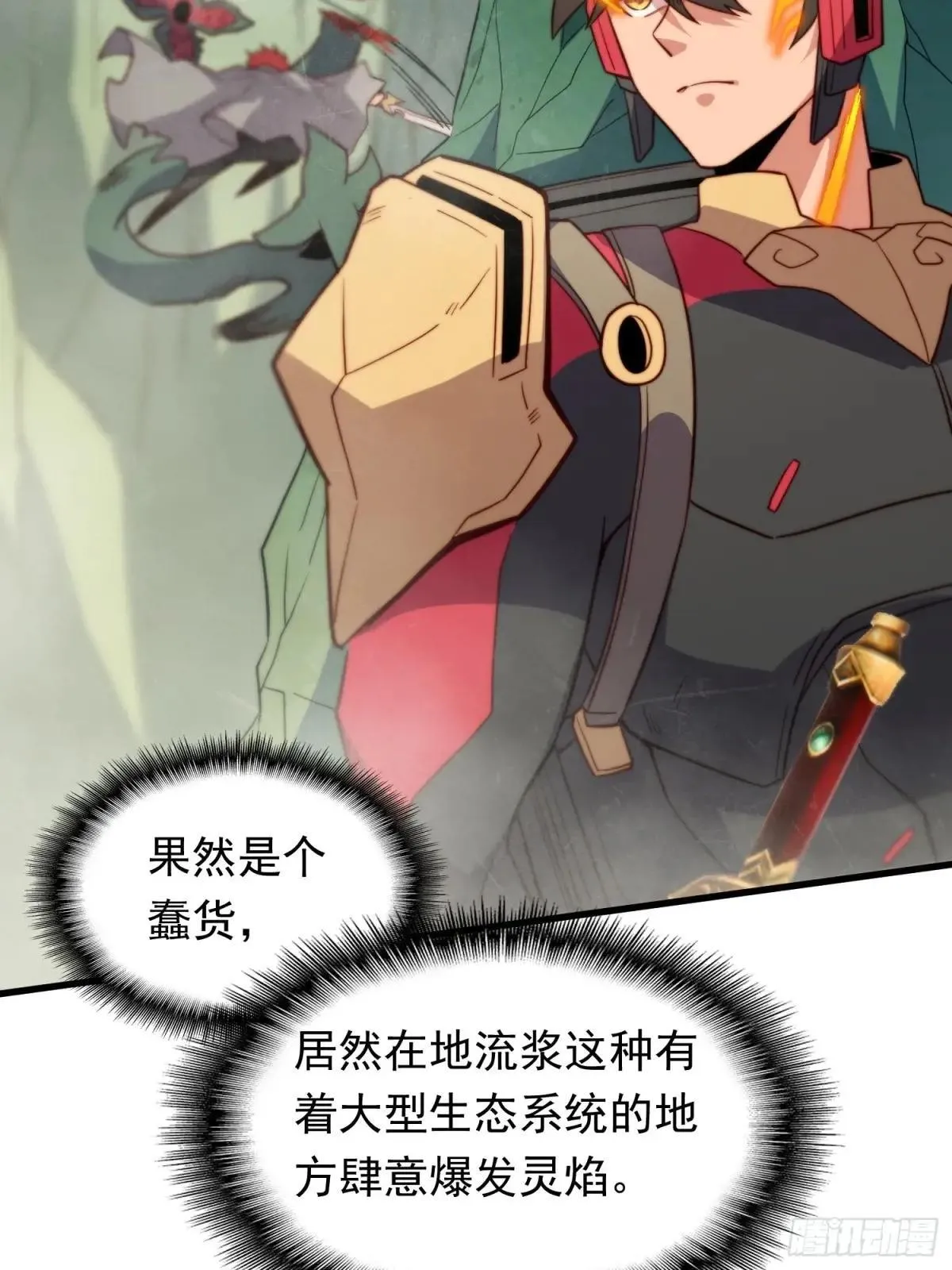 孟超传说漫画,第175话 出手相救2图