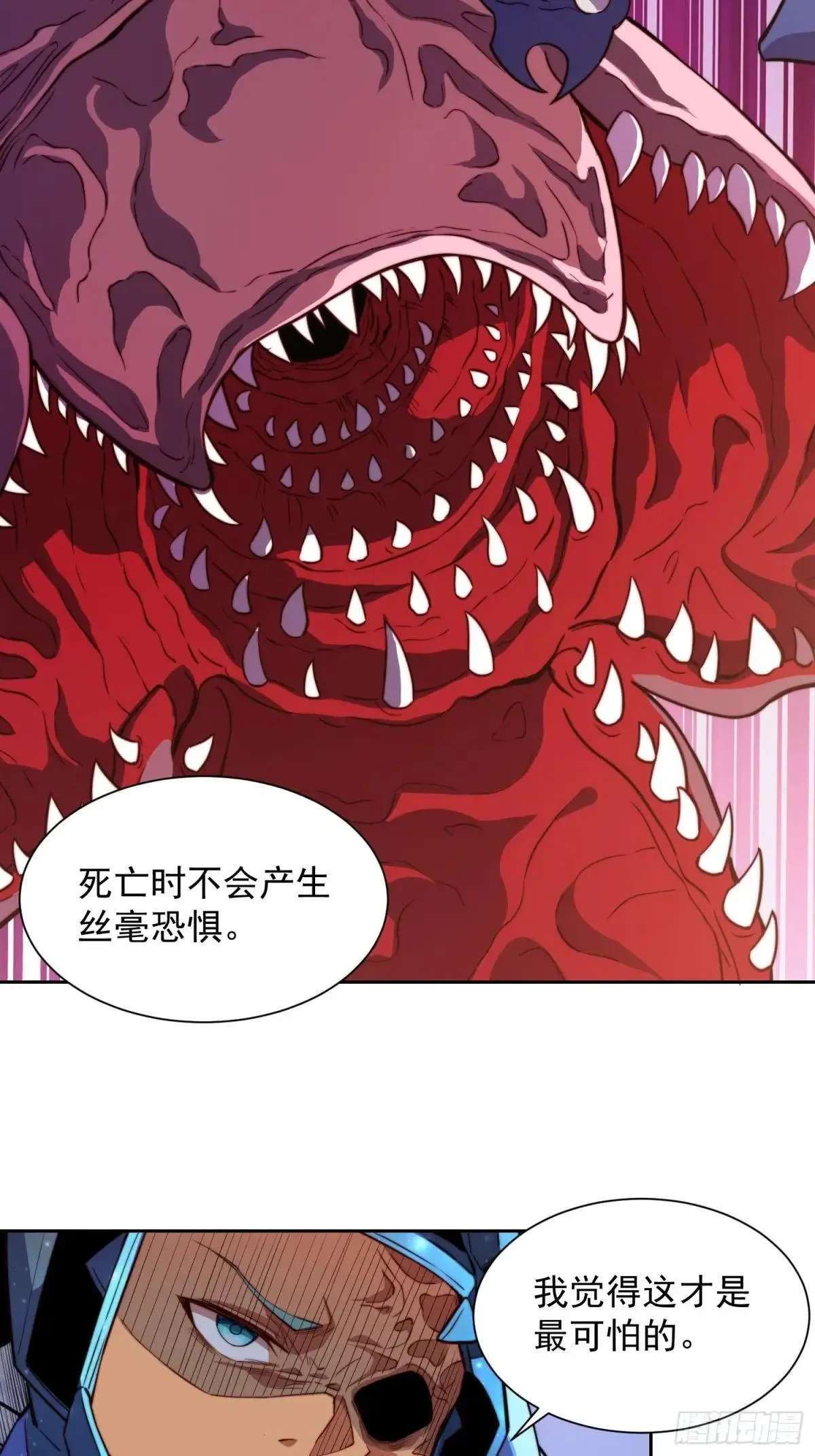 孟超肝胆医院被私人承包了吗漫画,第201话 陷阱！2图