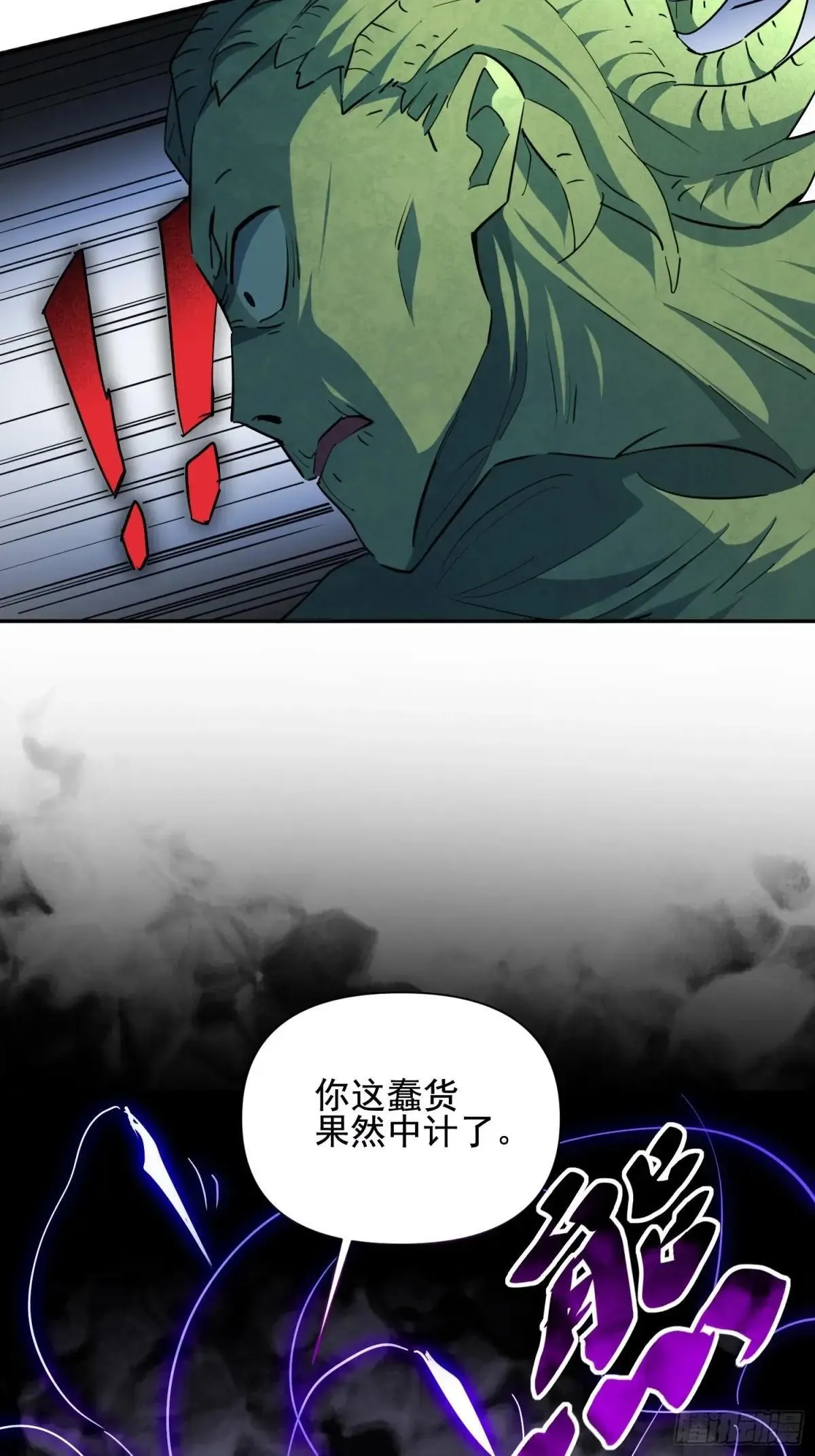 孟超肝胆医院被私人承包了吗漫画,第304话 狩猎开始1图