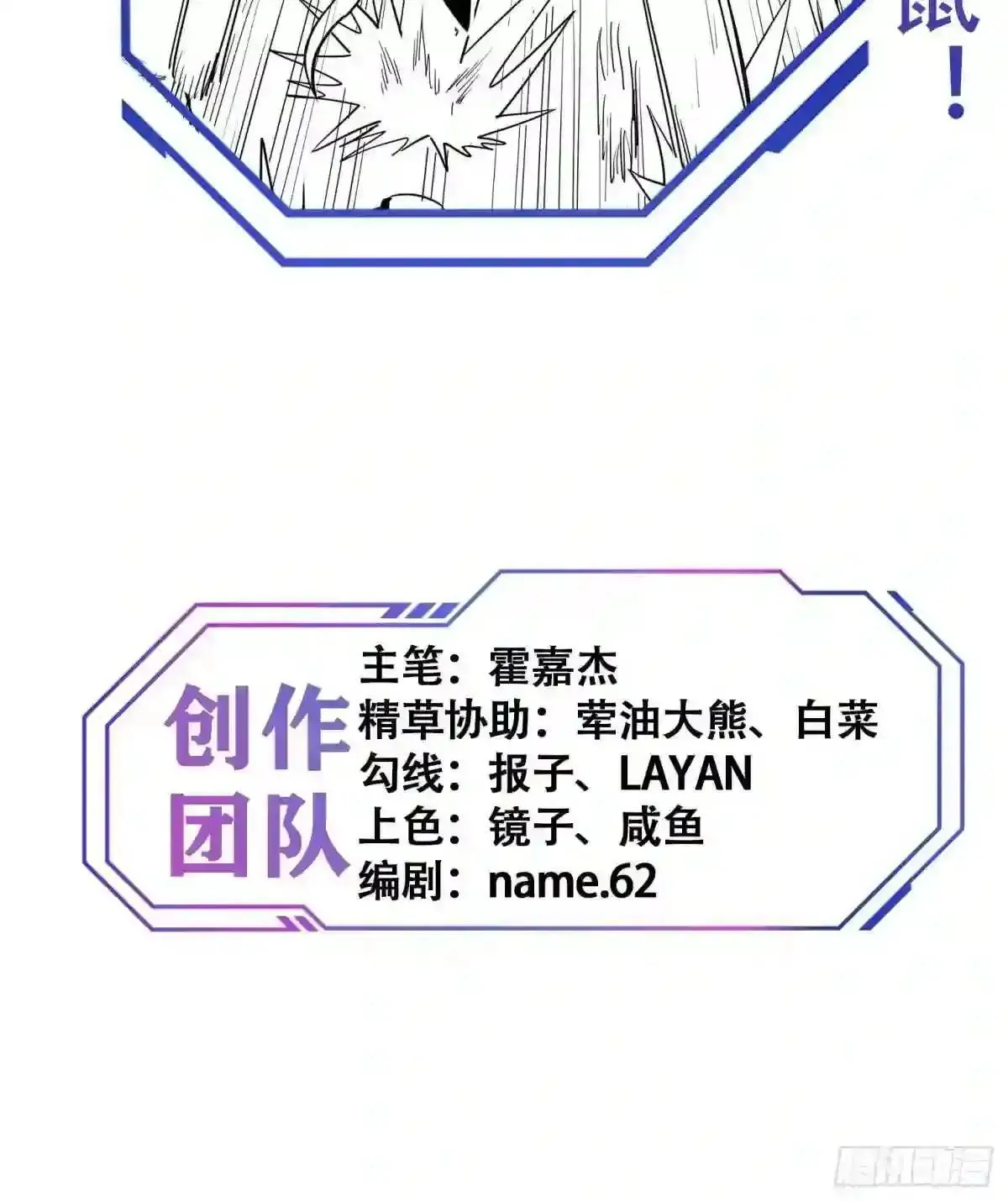 孟超肝胆医院被私人承包了吗漫画,第69话 四大职业1图