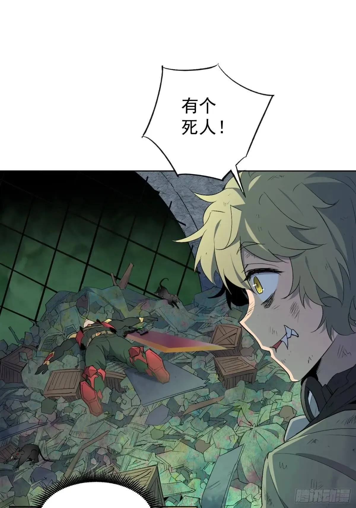 孟超传说漫画,第264话 没用的阿吉1图