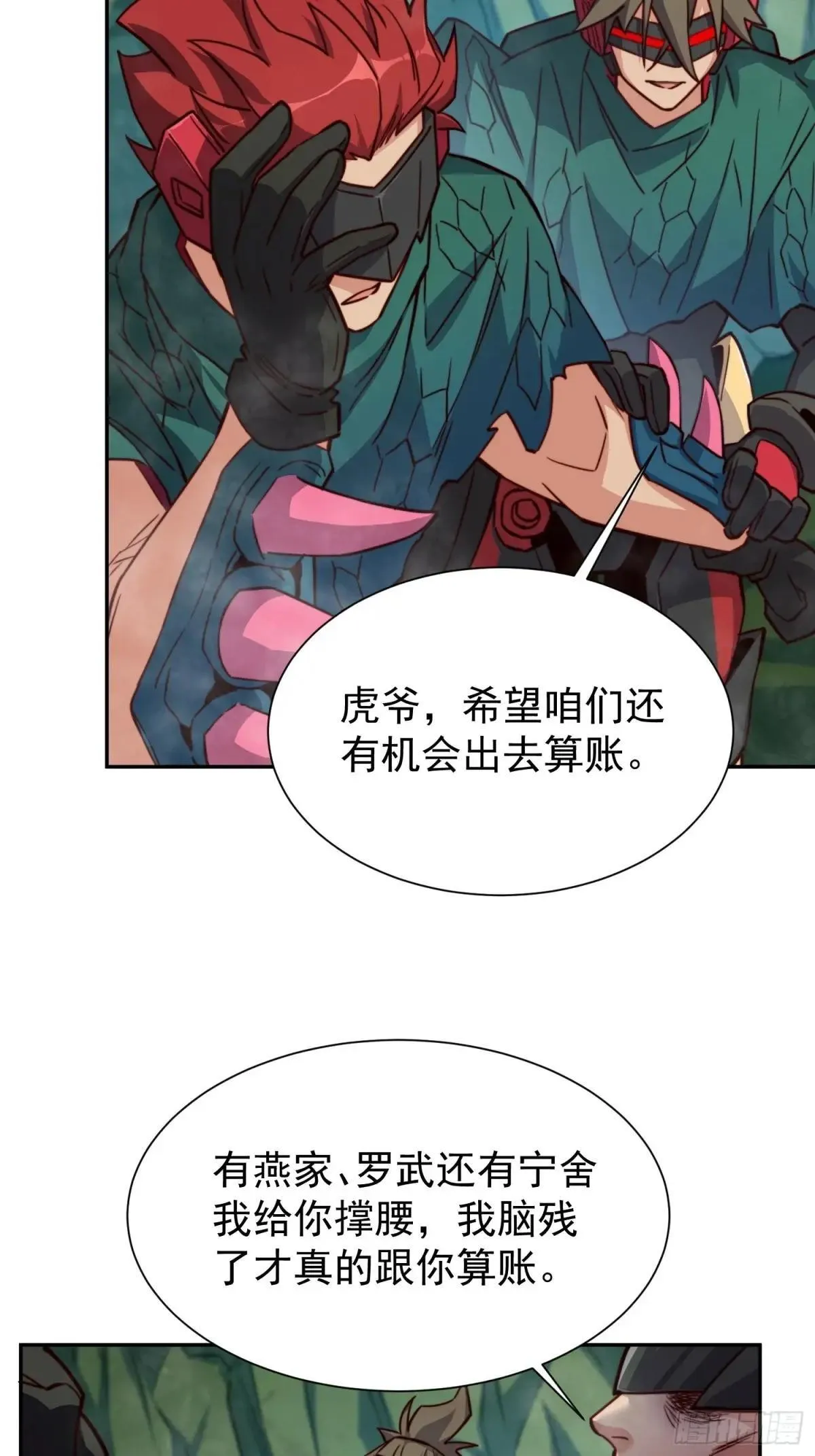 孟超传说漫画,第176话 唯一幸存者2图