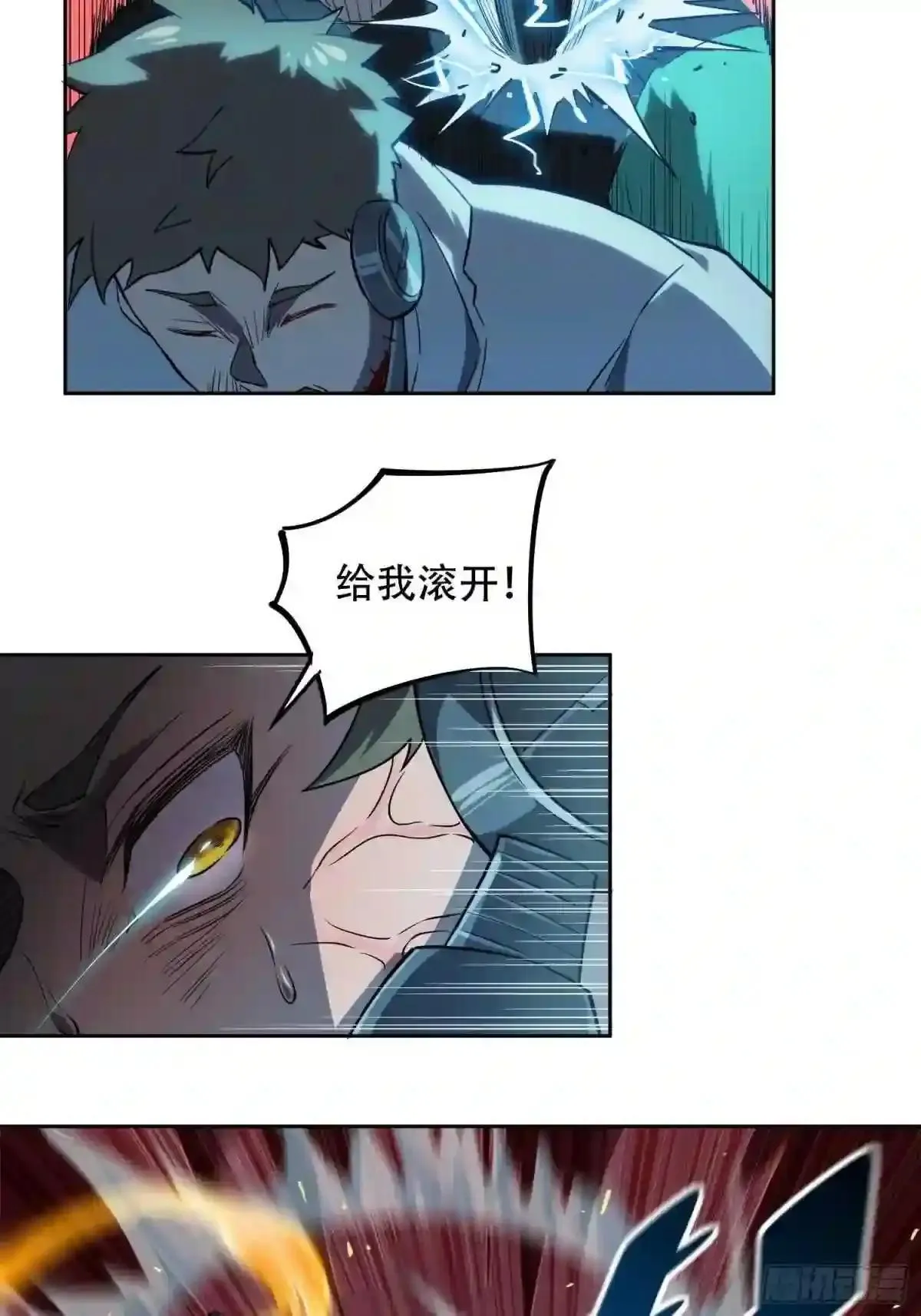 孟超传说漫画,第18话 “下山虎”秦虎2图