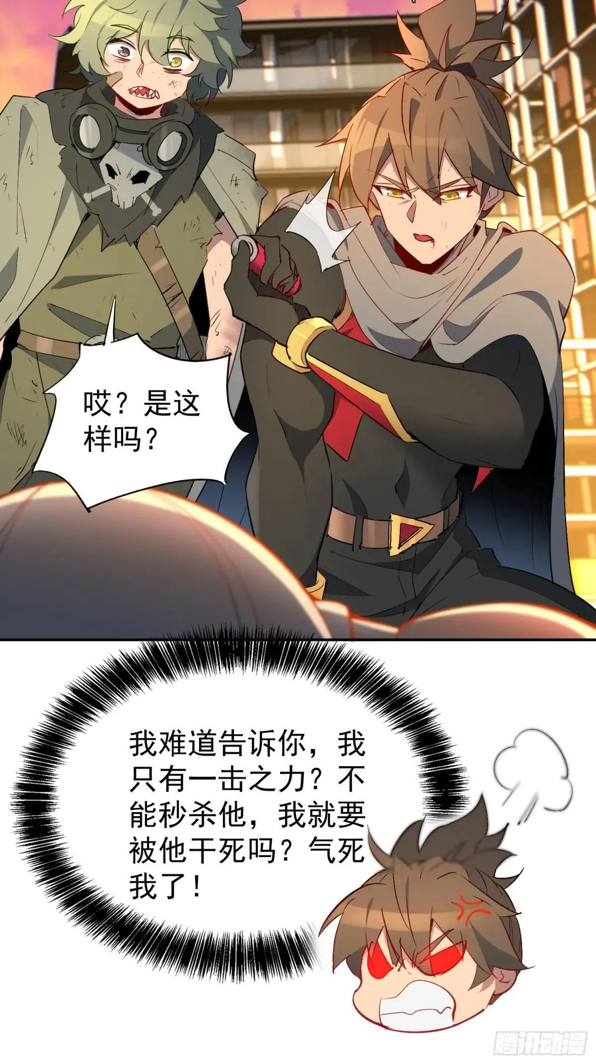 孟超传说漫画,第268话 迷失者2图