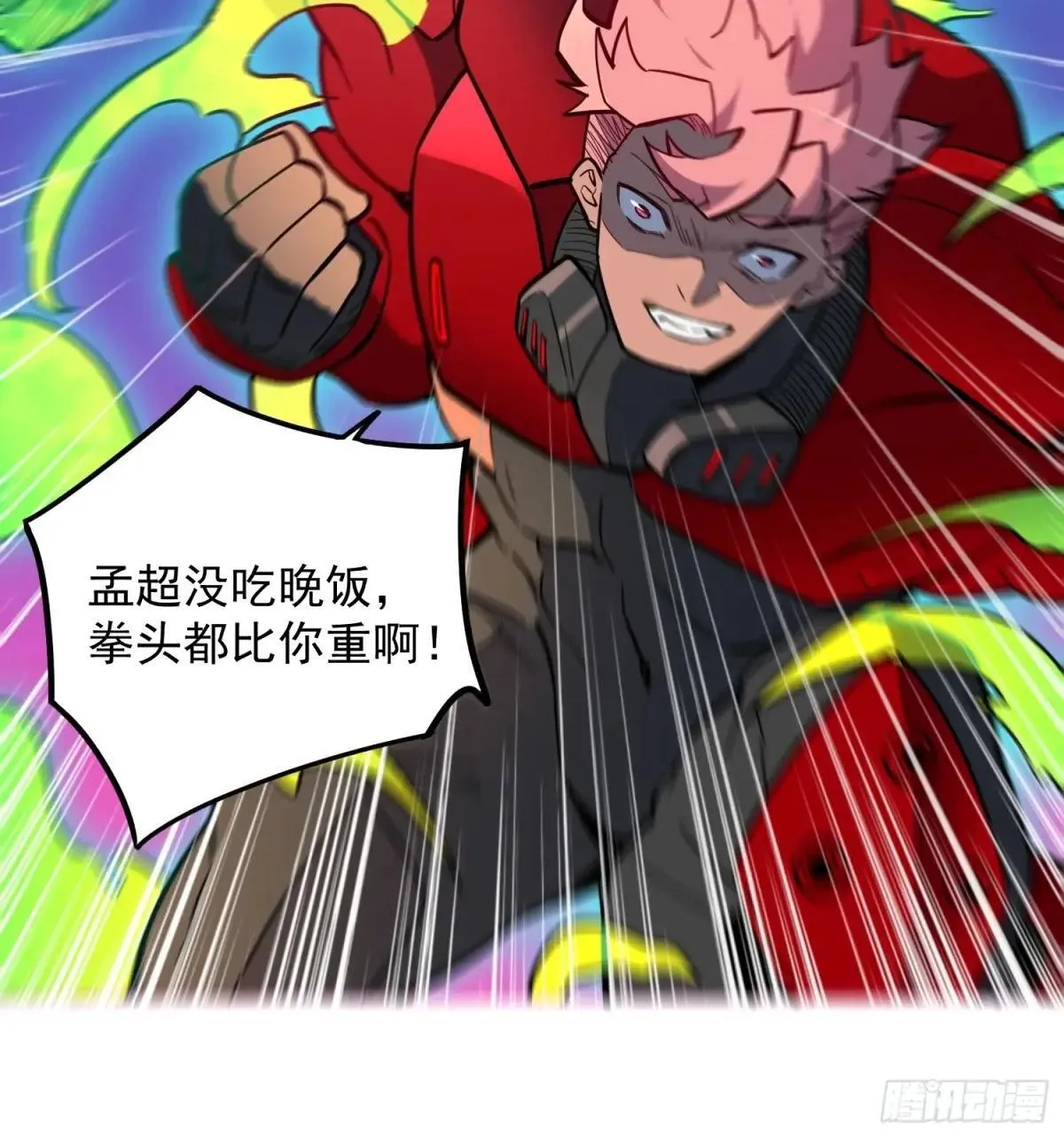 孟超传说漫画,第161话 新生对抗赛2图