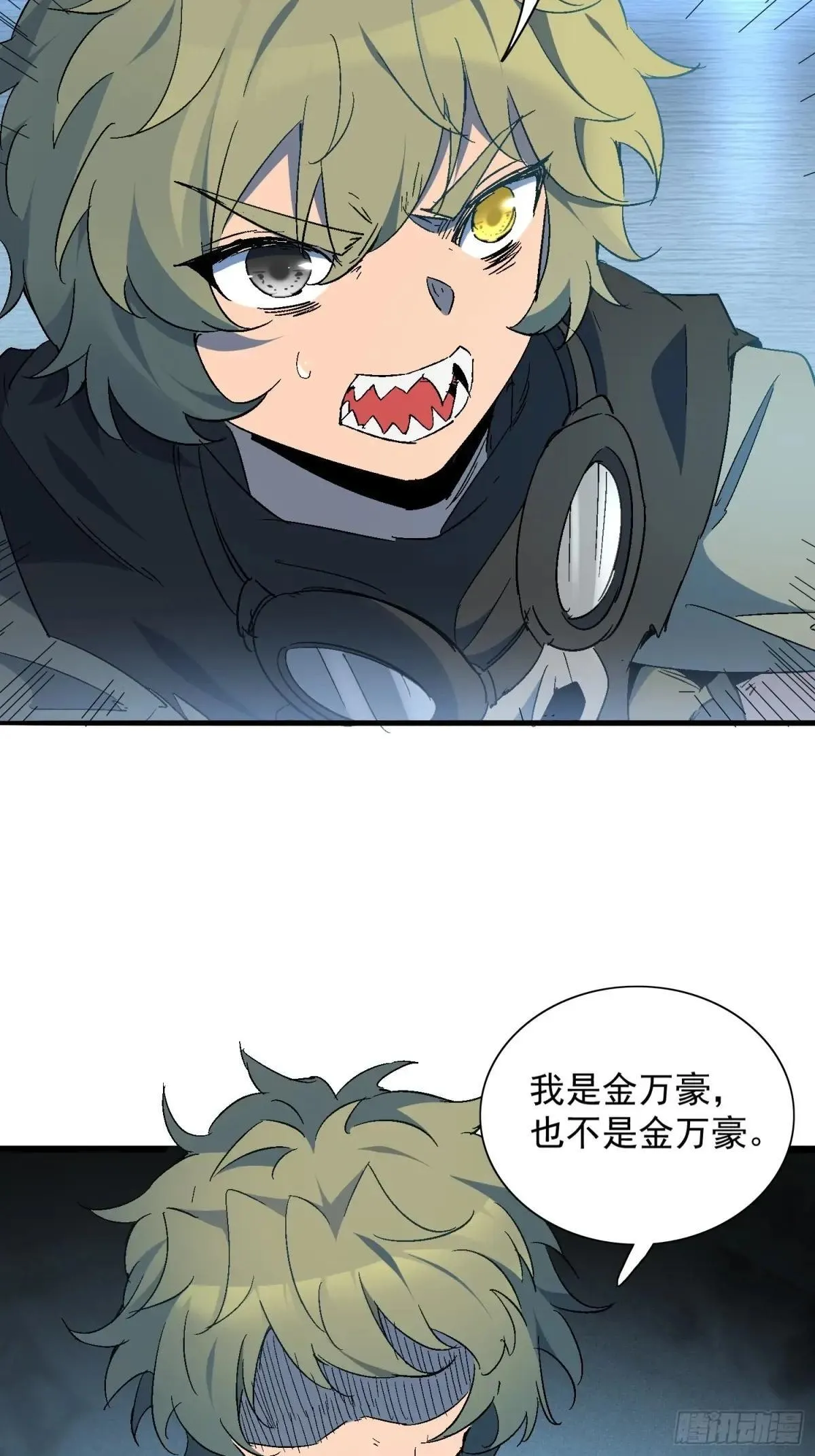 孟超传说漫画,第288话 太古遗迹的诅咒？！1图