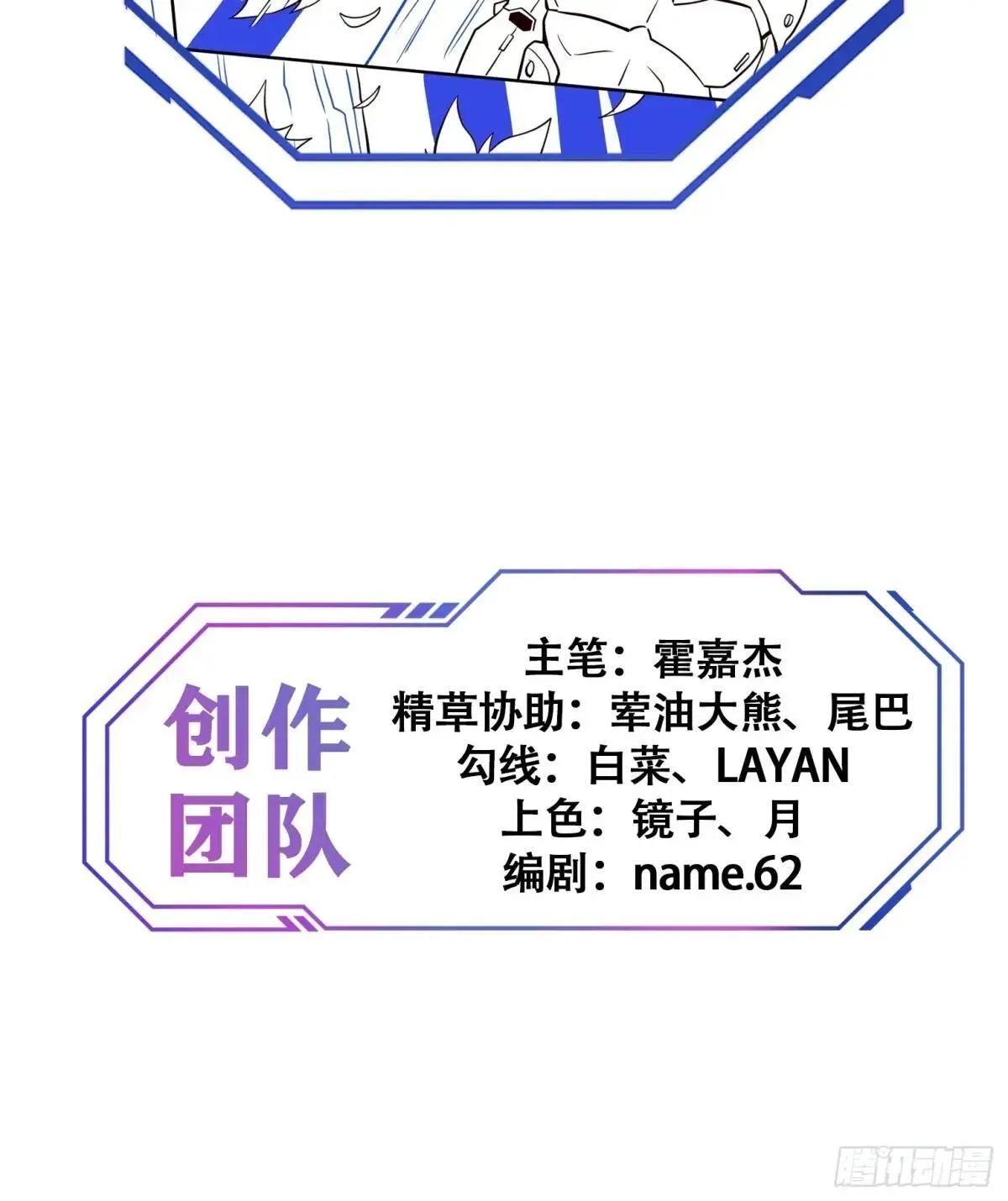 孟超肿瘤医院简介漫画,第161话 新生对抗赛2图