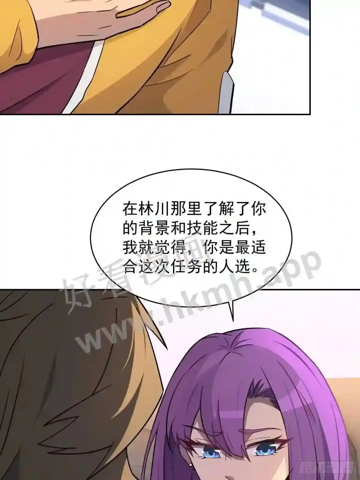 孟超传说漫画,第151话 你会后悔的1图