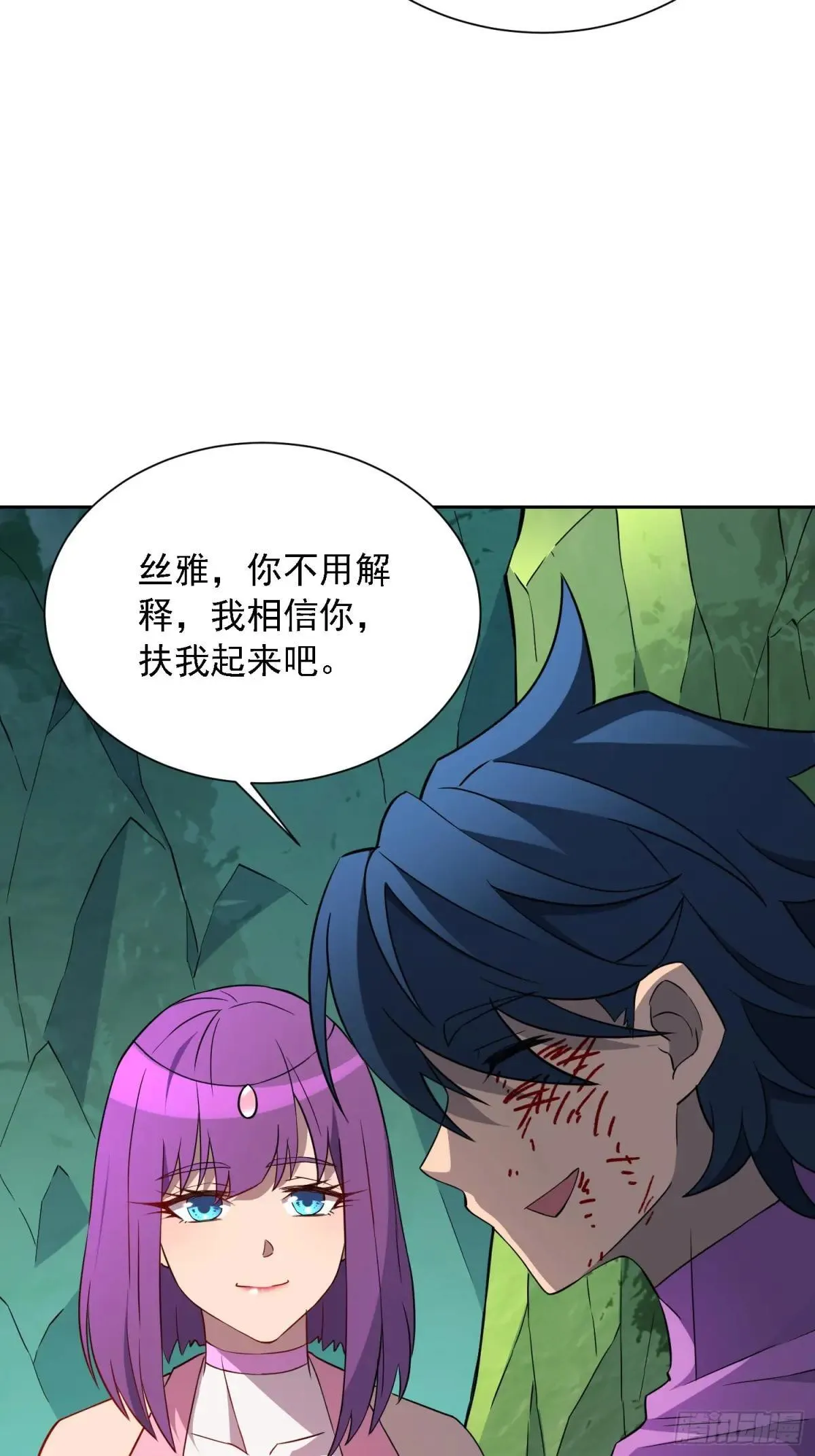 孟超传说漫画,第178话 林川黑化1图