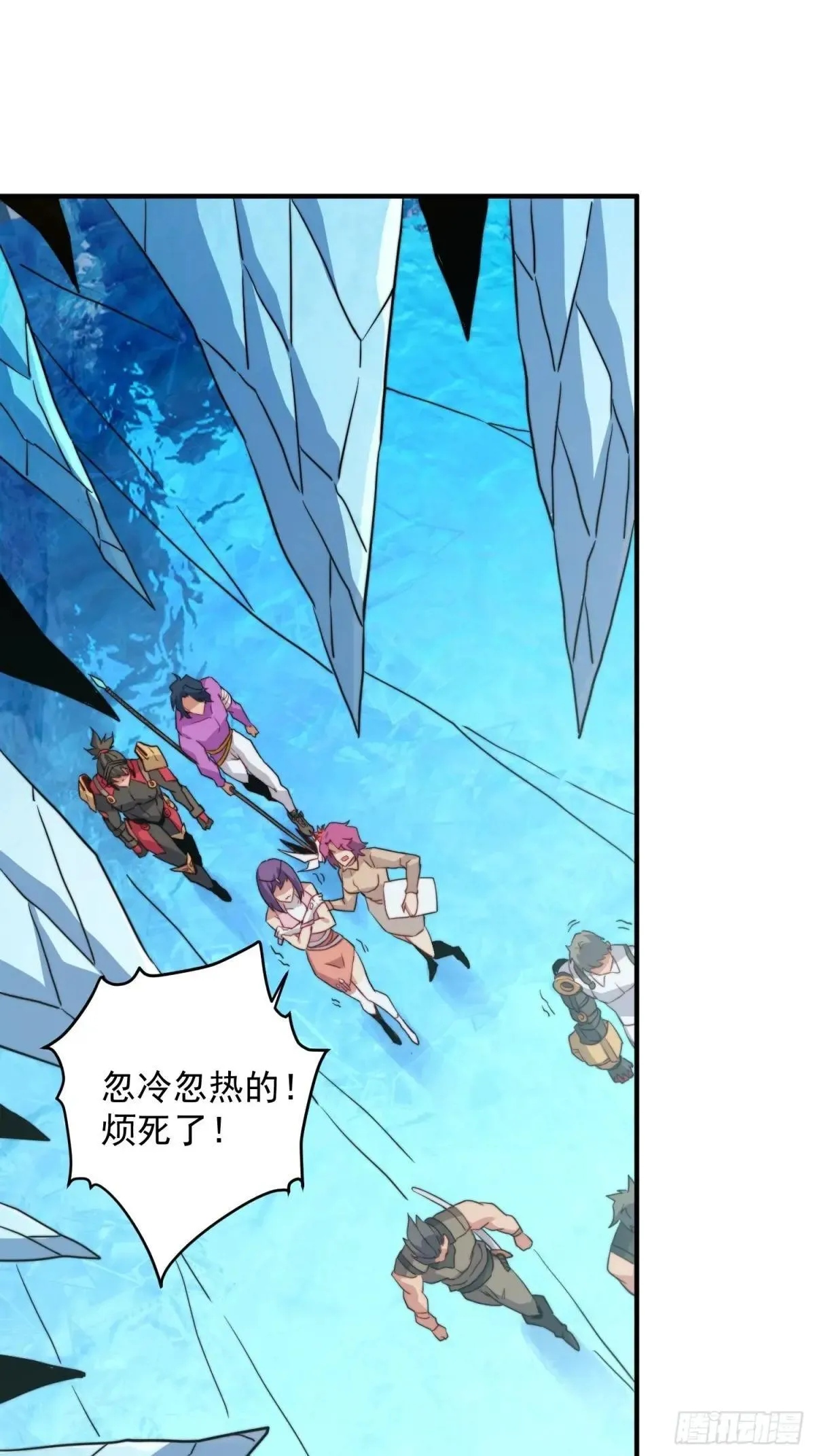 孟超传说漫画,第168话 跟屁虫2图