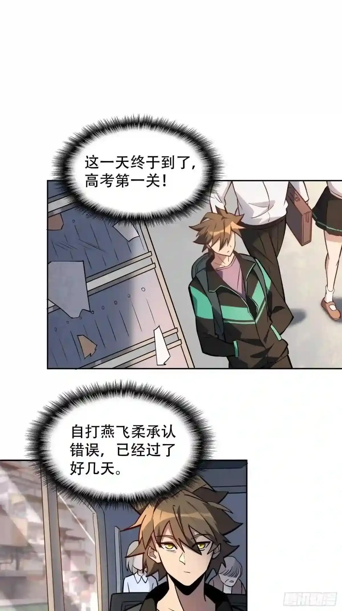 孟超传说漫画,第37话 高考场上见真章!2图