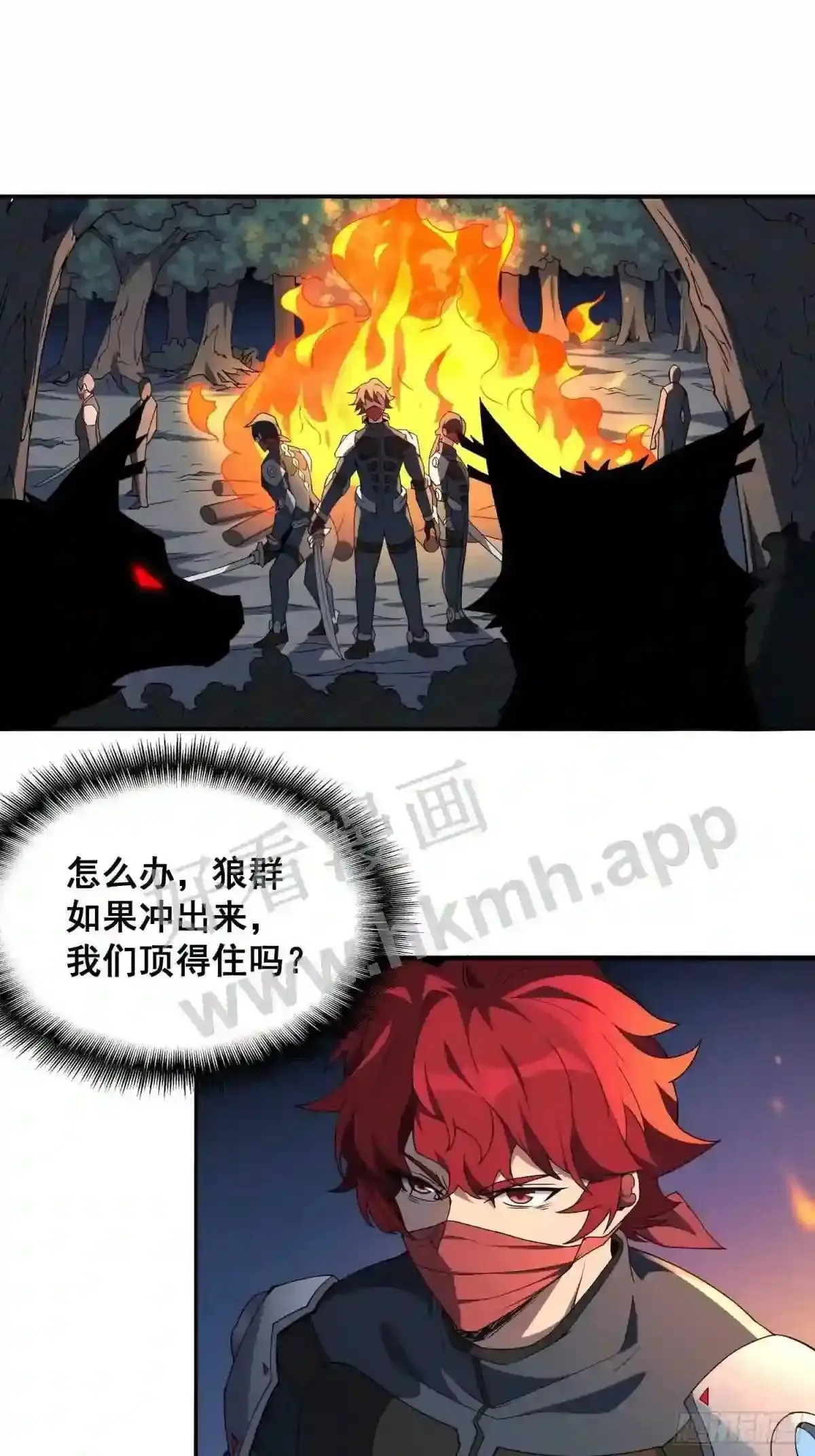 孟超肝胆医院被私人承包了吗漫画,第79话 迎面大披风1图