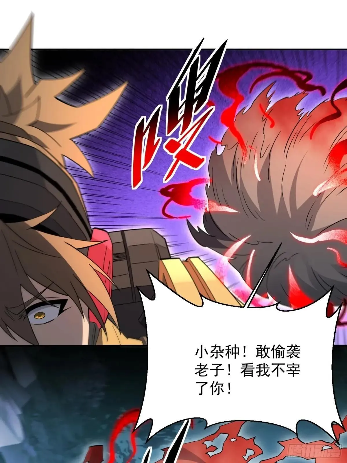 孟超传说漫画,第173话 与虎谋皮1图