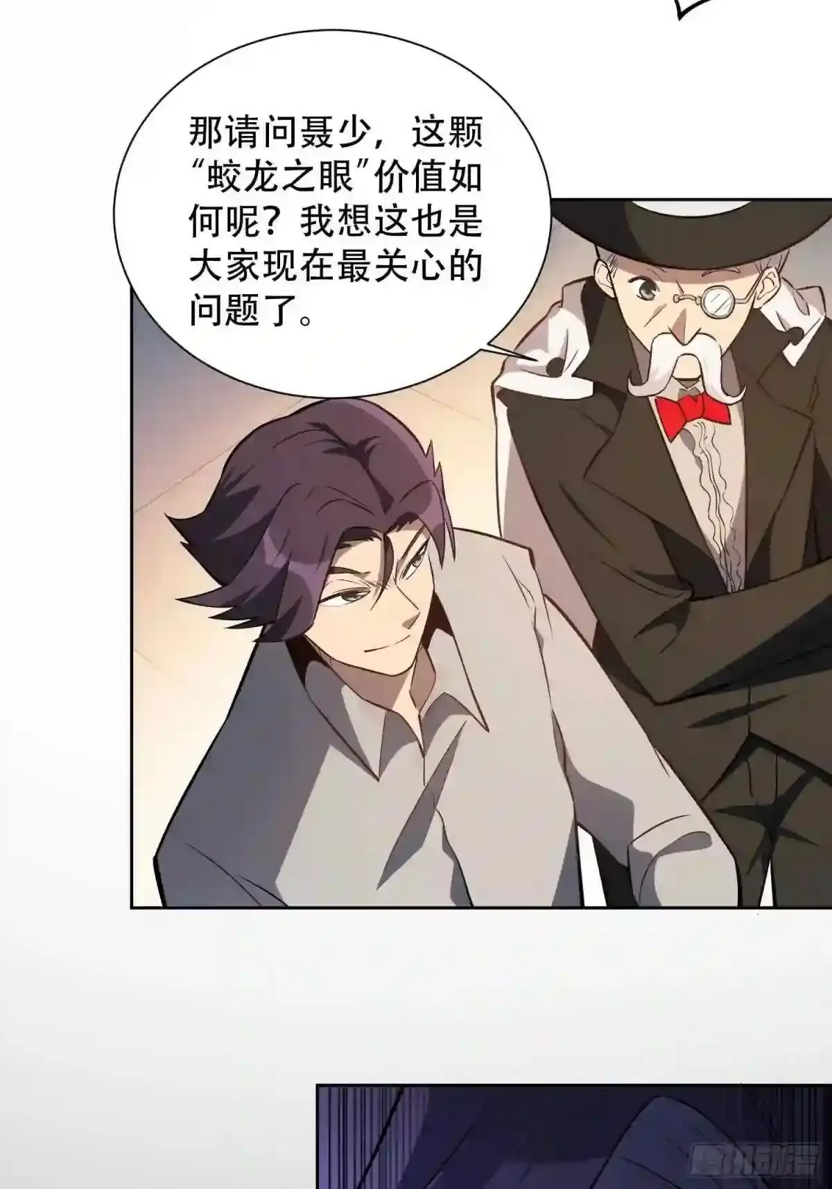 孟超医生简历漫画,第33话 孟超在线打脸1图