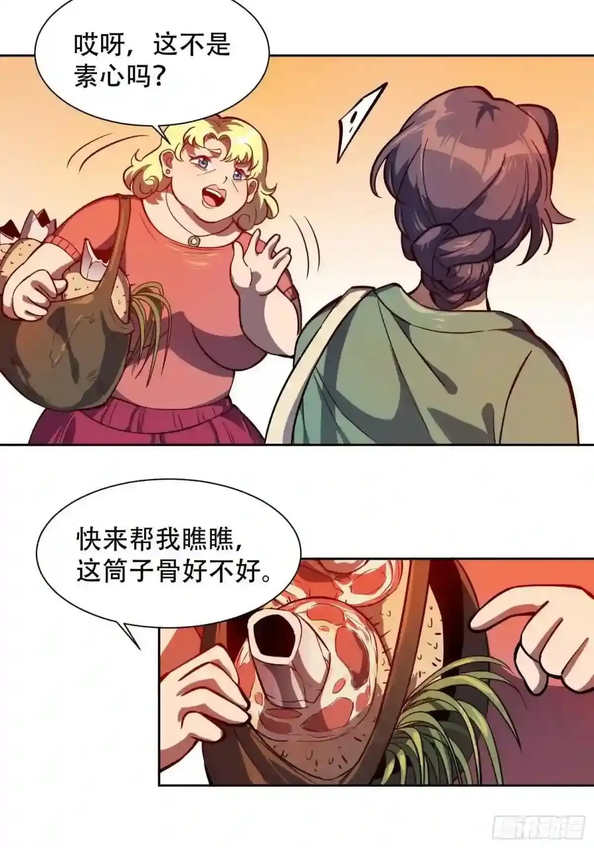 孟超医生简历漫画,第46话 邻里间的攀比1图