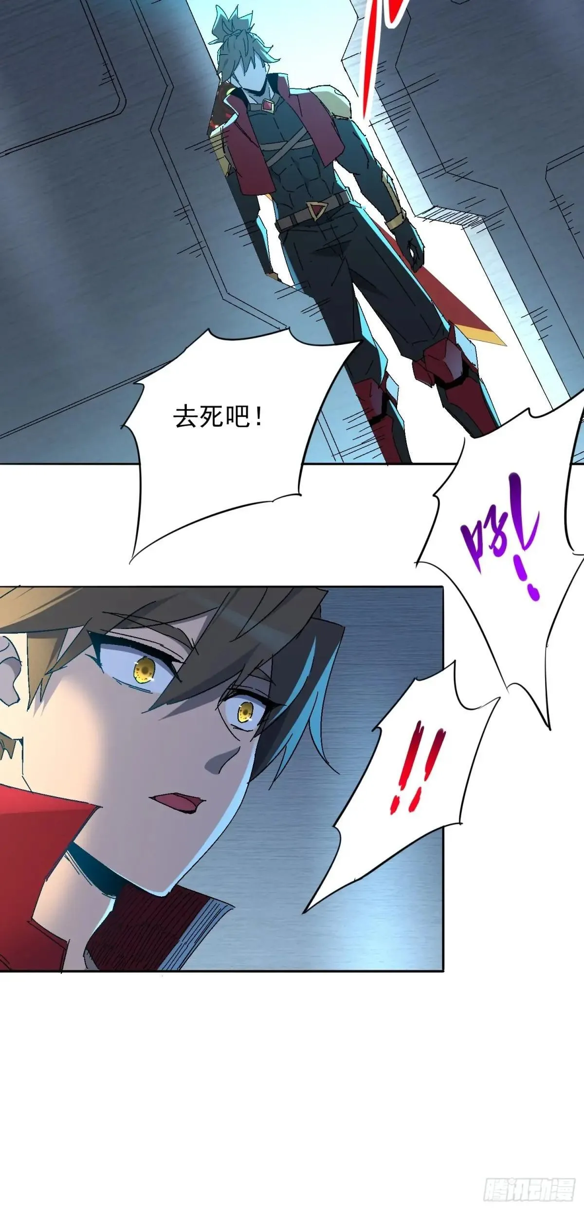 孟超传说漫画,第285话 妖神“漩涡”1图