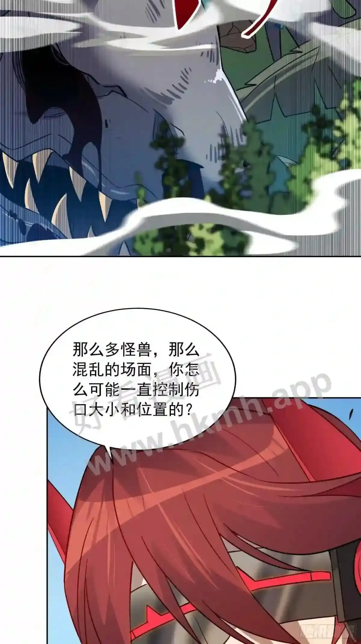 孟超传说漫画,第137话 汗毛打结?2图